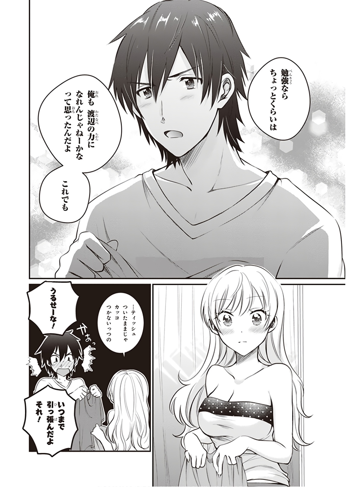 夫婦以上、恋人未満。 Chap 10 - Next Chap 11