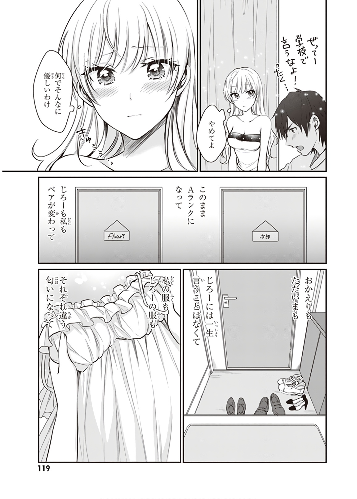 夫婦以上、恋人未満。 Chap 10 - Next Chap 11