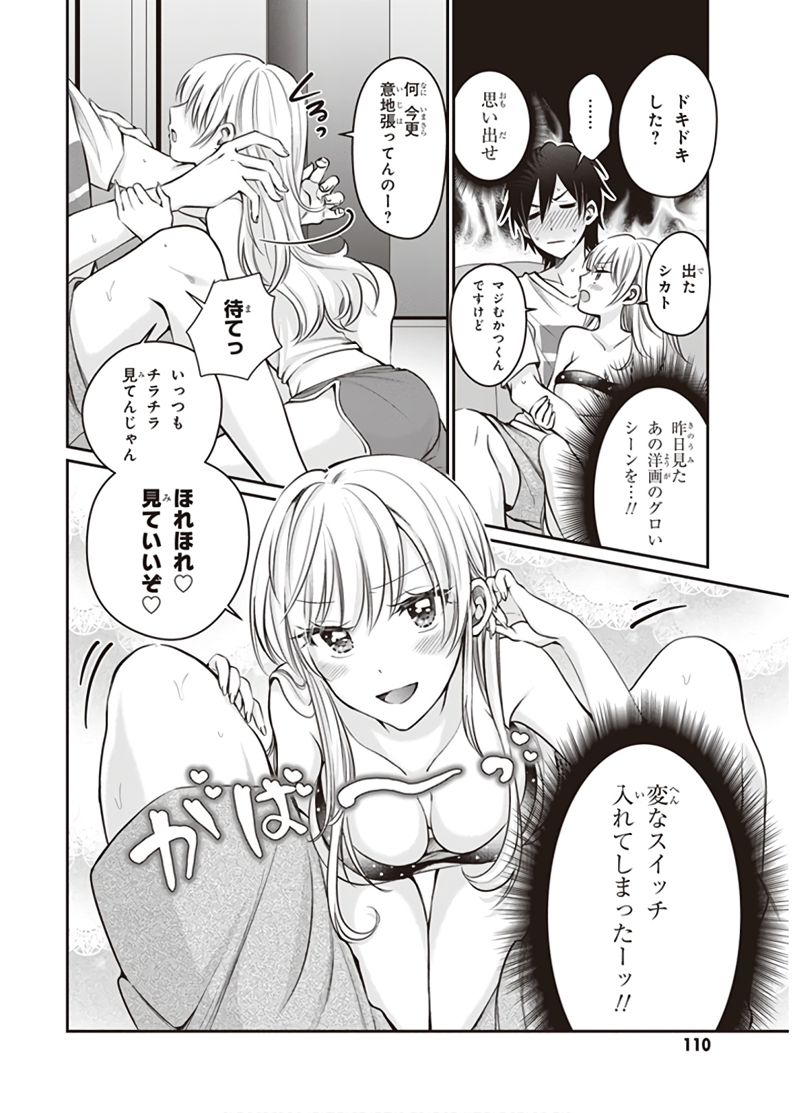 夫婦以上、恋人未満。 Chap 10 - Next Chap 11