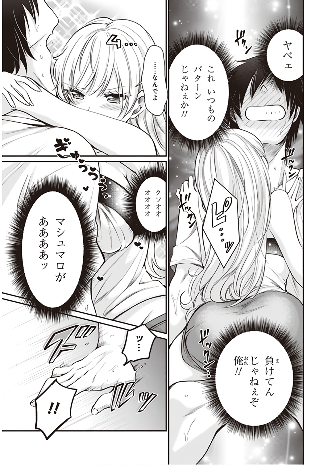 夫婦以上、恋人未満。 Chap 10 - Next Chap 11