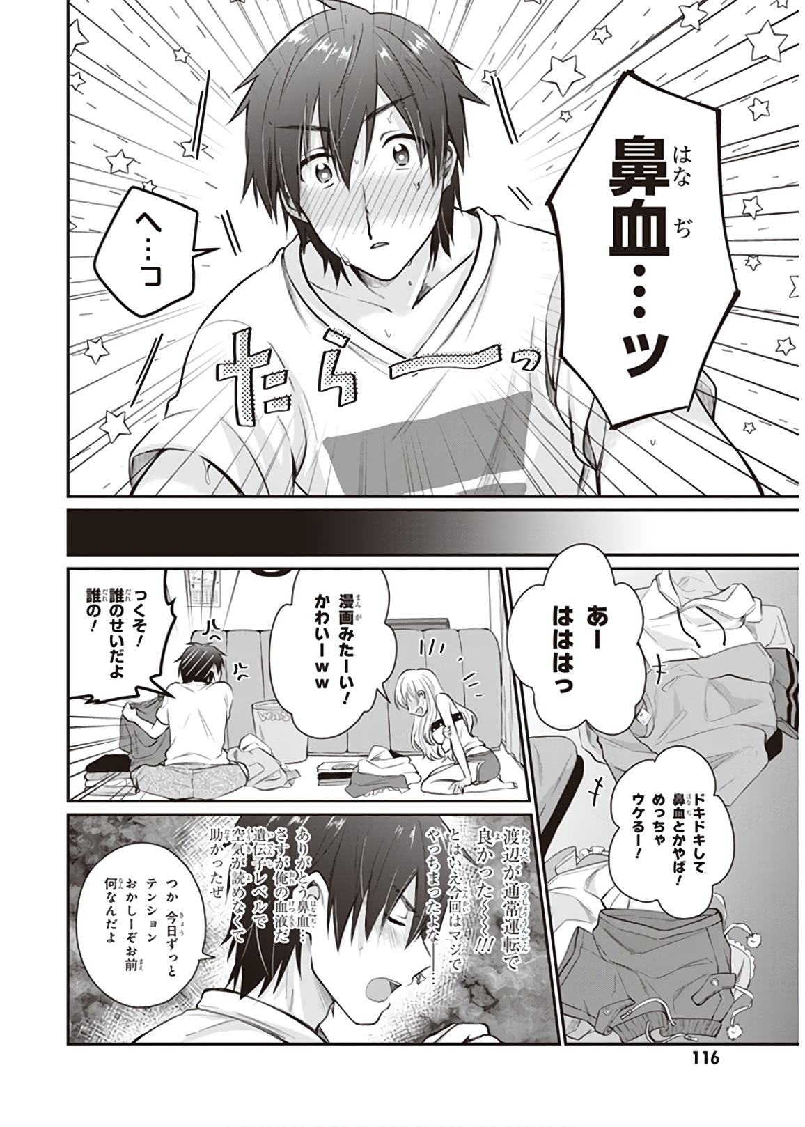 夫婦以上、恋人未満。 Chap 10 - Next Chap 11