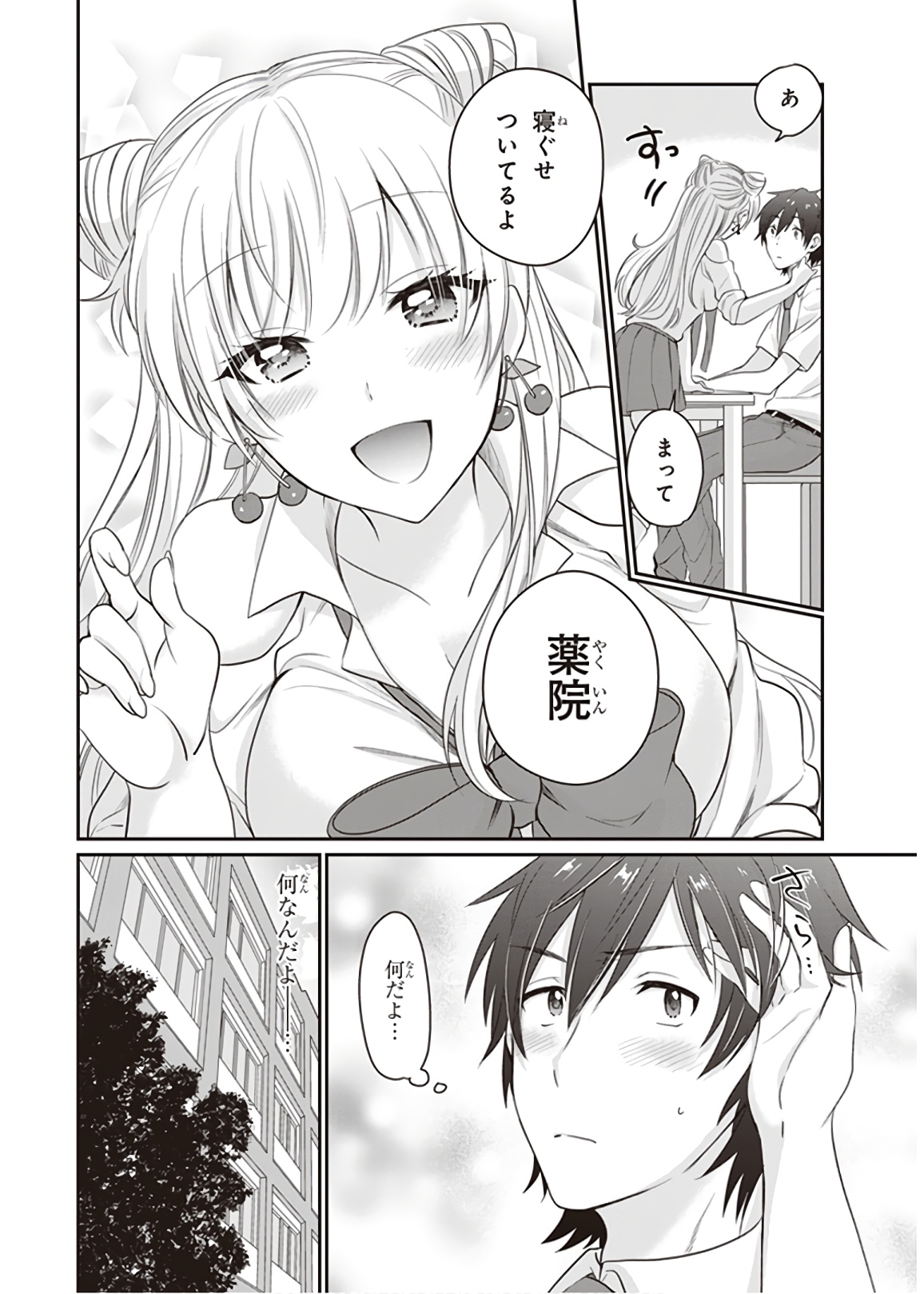 夫婦以上、恋人未満。 Chap 11 - Next Chap 12