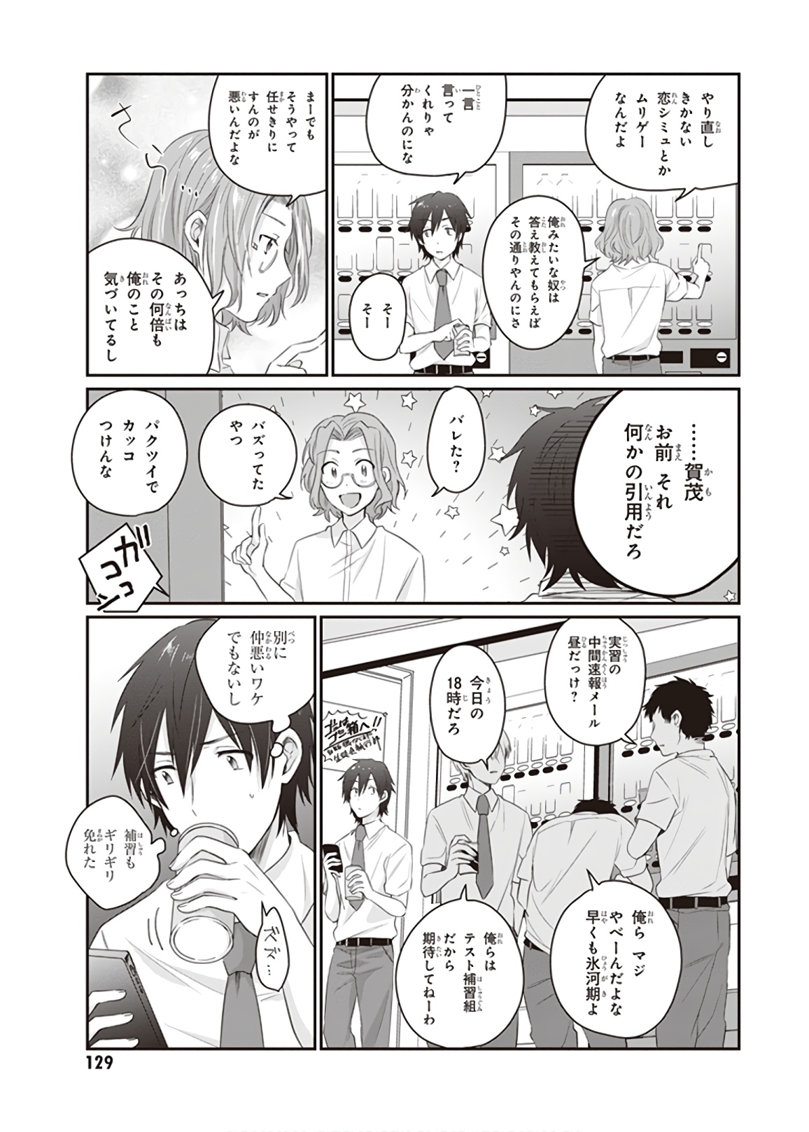 夫婦以上、恋人未満。 Chap 11 - Next Chap 12