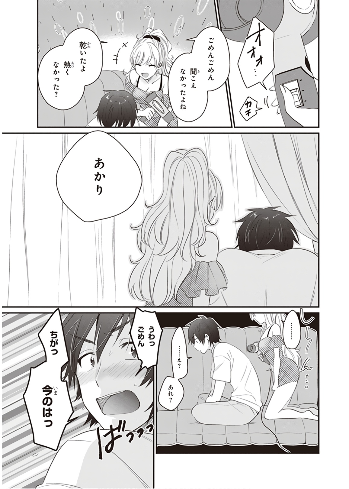 夫婦以上、恋人未満。 Chap 11 - Next Chap 12