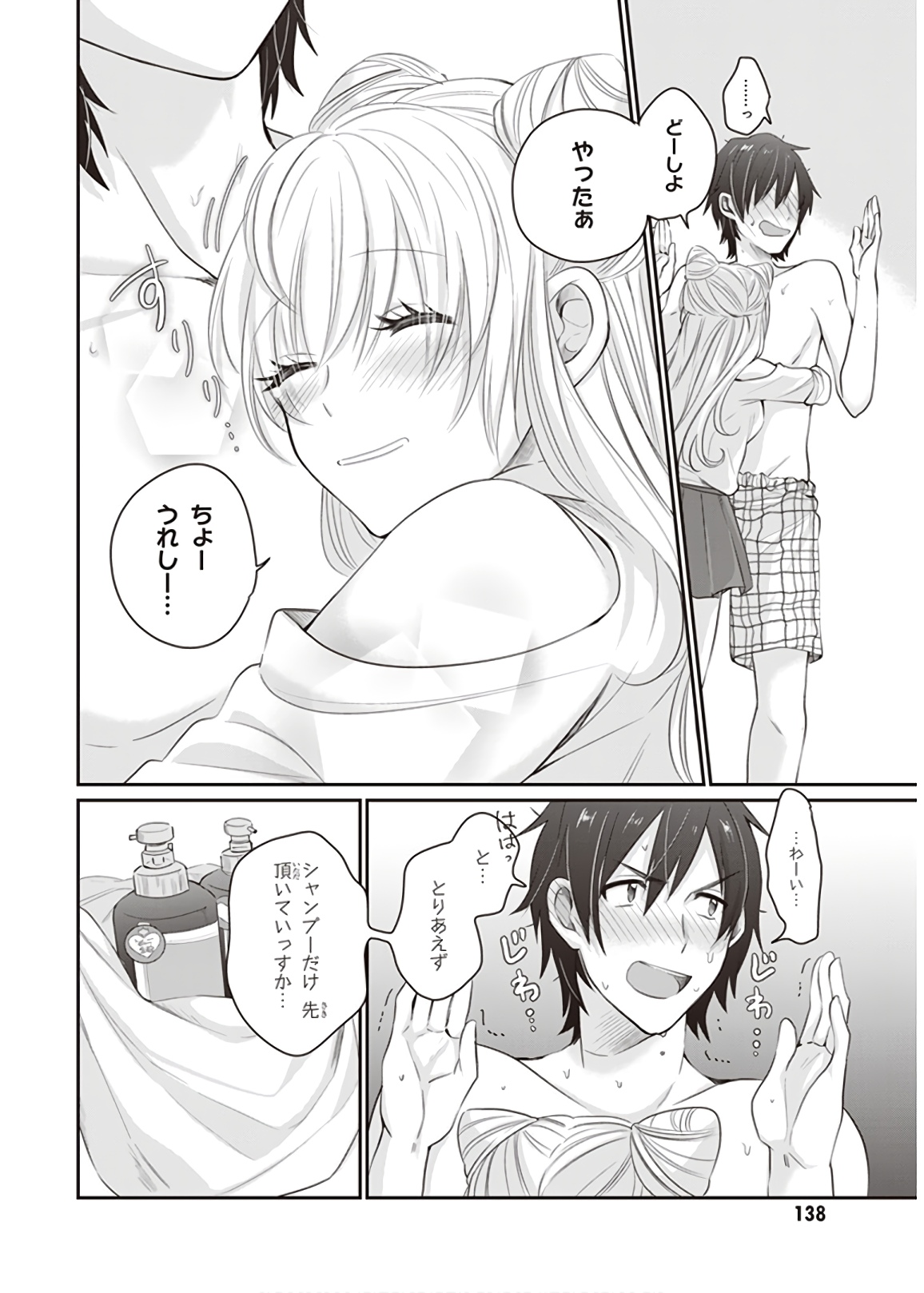 夫婦以上、恋人未満。 Chap 11 - Next Chap 12