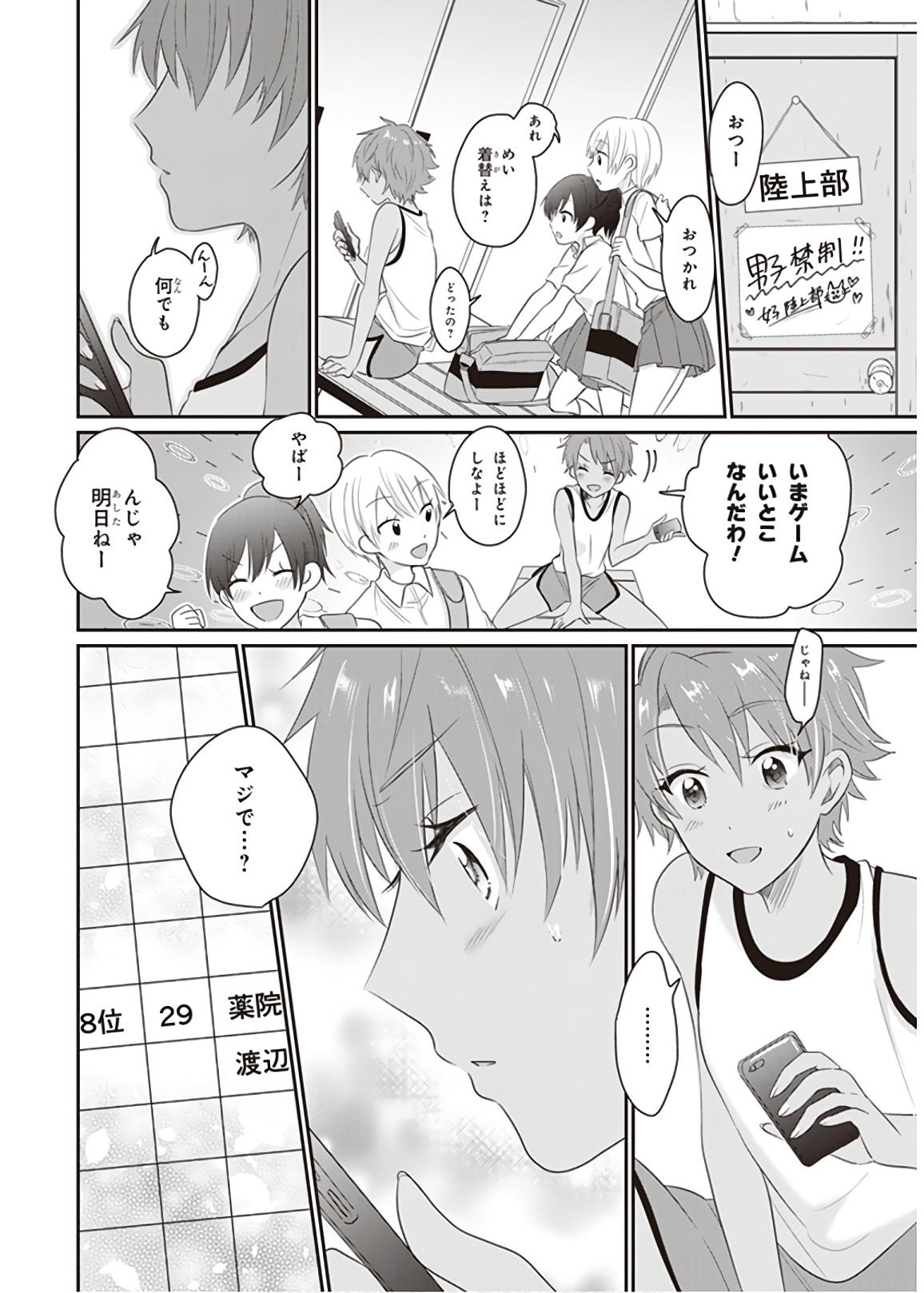 夫婦以上、恋人未満。 Chap 11 - Next Chap 12