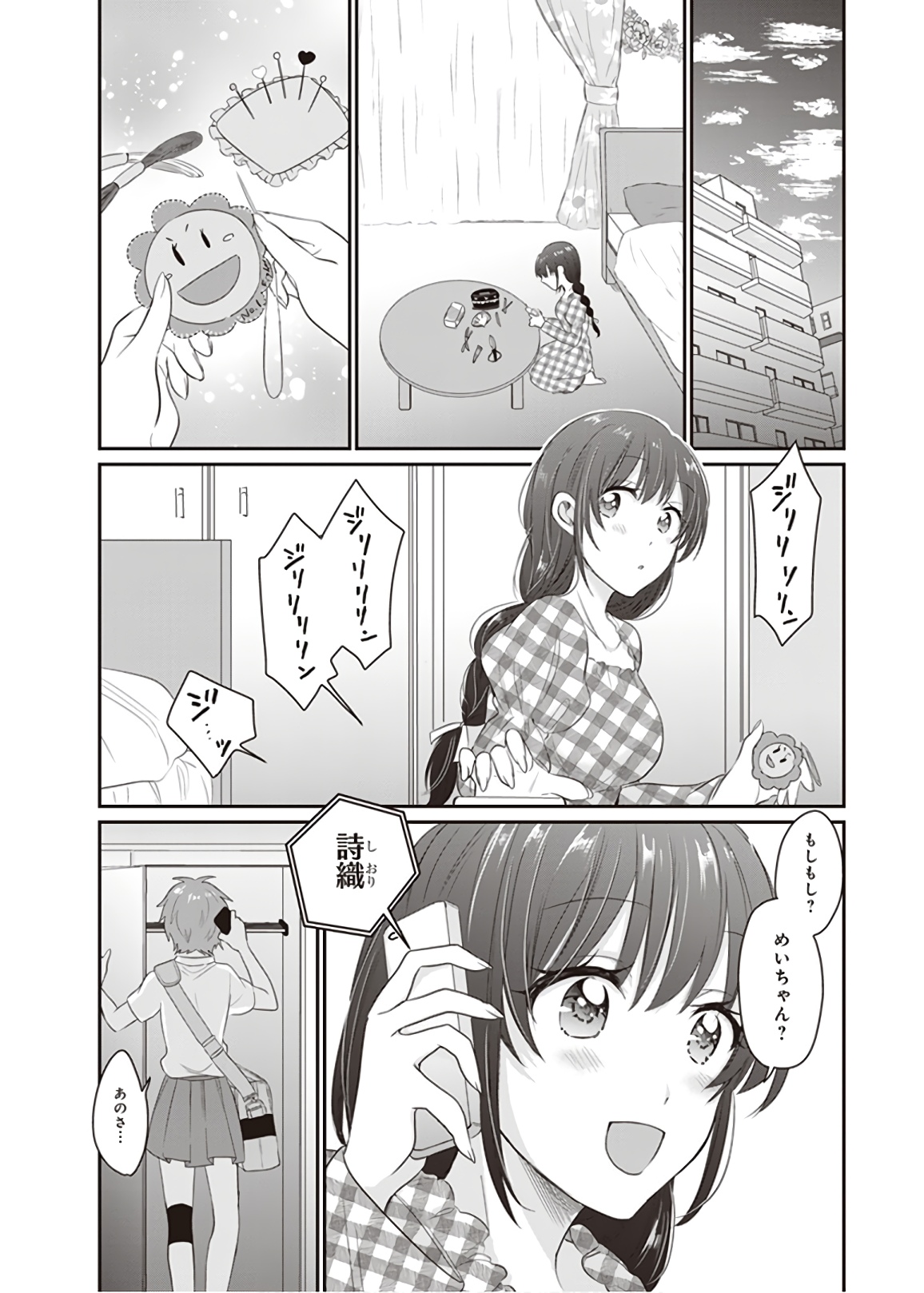 夫婦以上、恋人未満。 Chap 11 - Next Chap 12