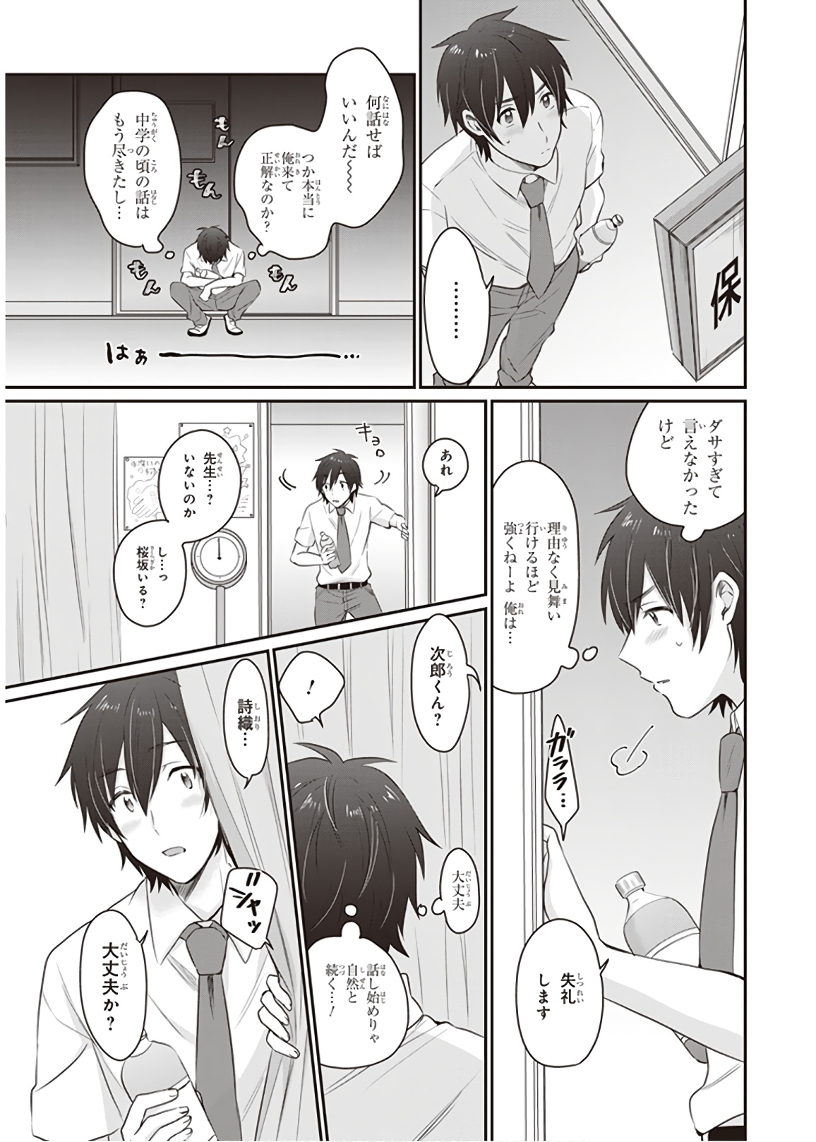 夫婦以上、恋人未満。 Chap 12 - Next Chap 13