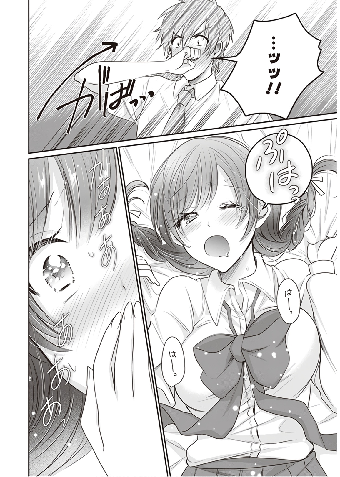 夫婦以上、恋人未満。 Chap 12 - Next Chap 13