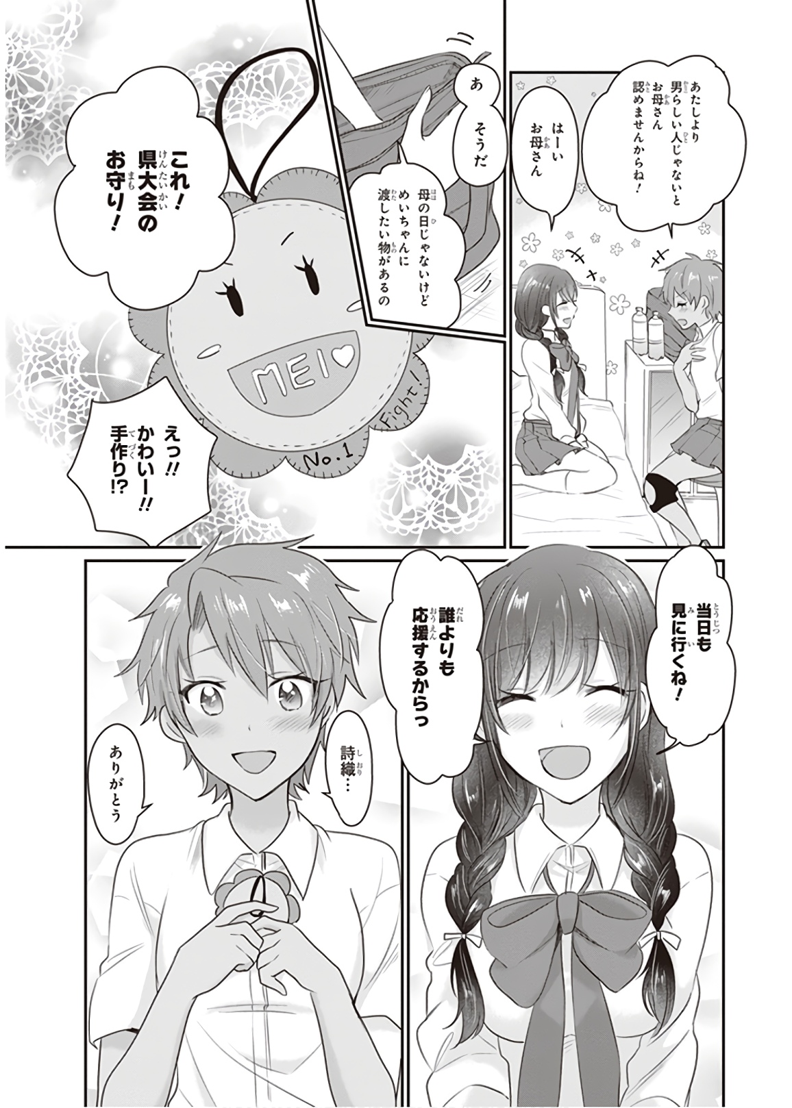 夫婦以上、恋人未満。 Chap 12 - Next Chap 13