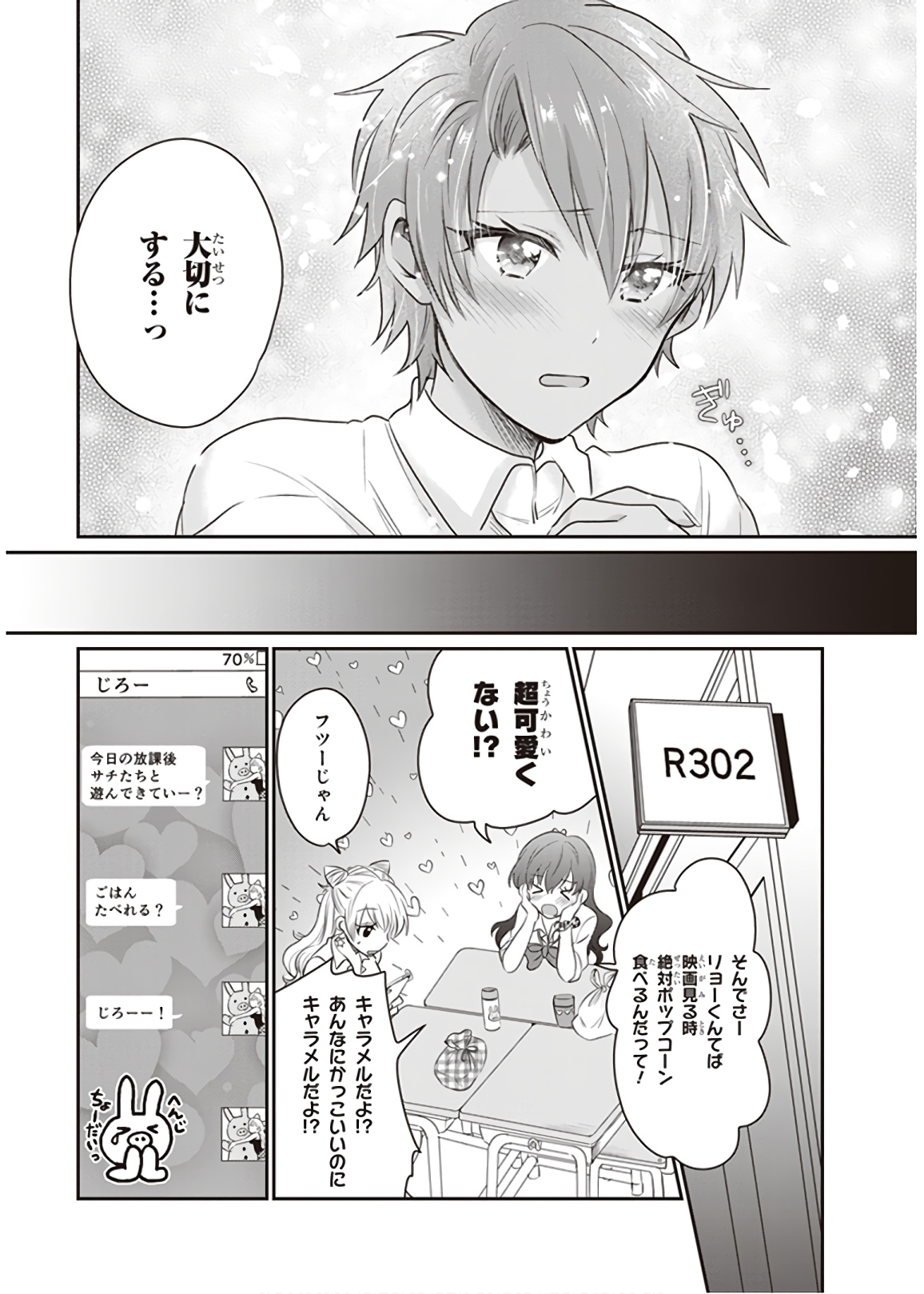 夫婦以上、恋人未満。 Chap 12 - Next Chap 13