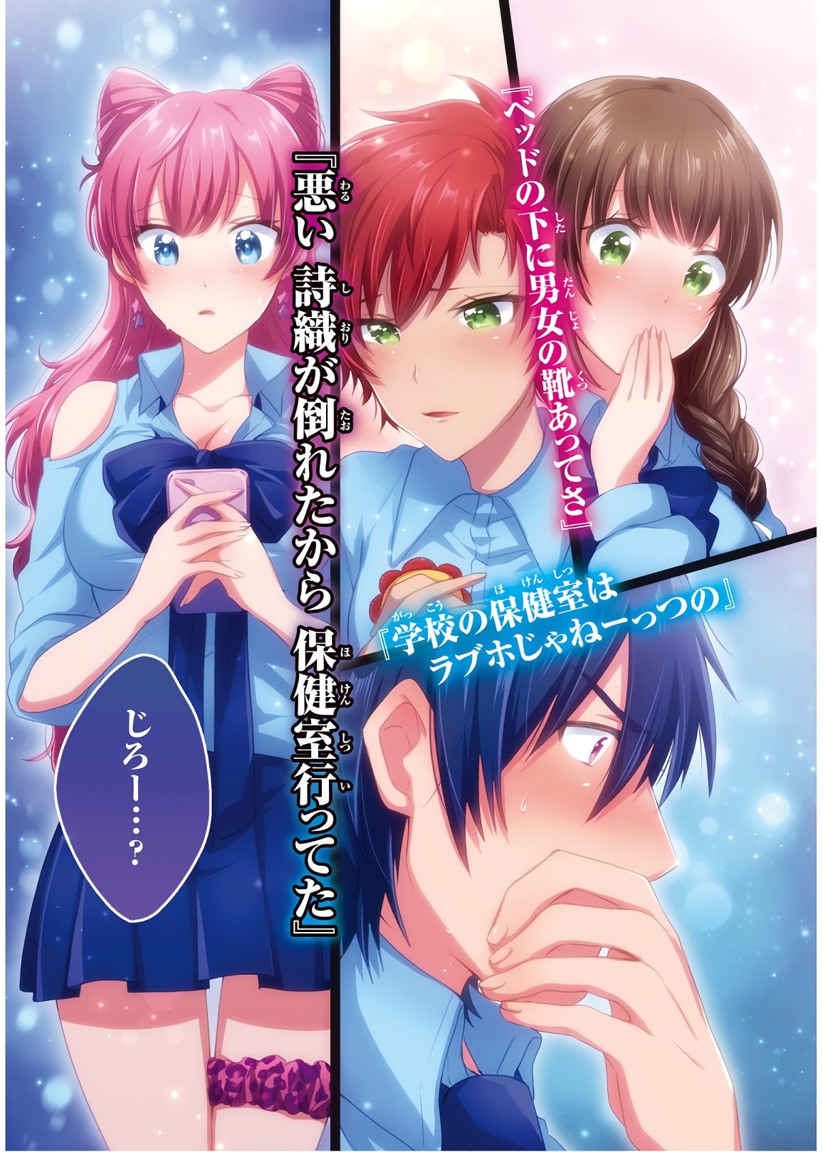 夫婦以上、恋人未満。 Chap 13 - Next Chap 14