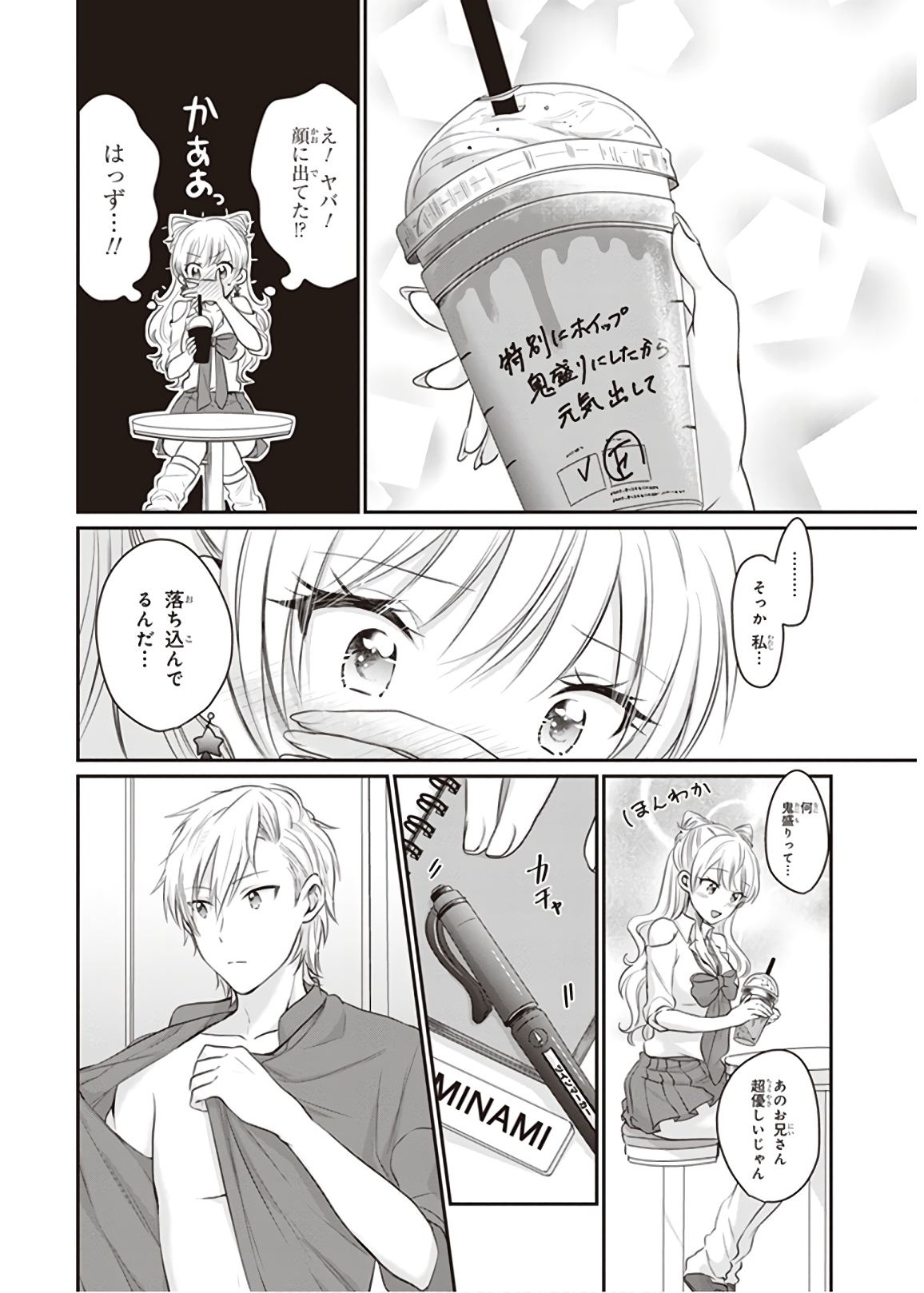 夫婦以上、恋人未満。 Chap 13 - Next Chap 14