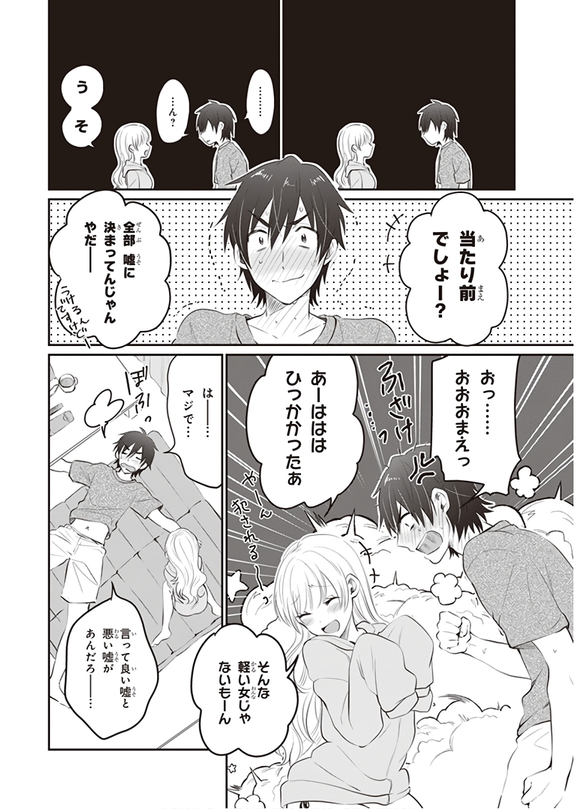 夫婦以上、恋人未満。 Chap 14 - Next Chap 15