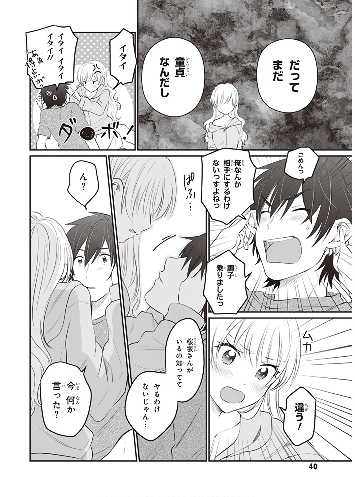 夫婦以上、恋人未満。 Chap 14 - Next Chap 15