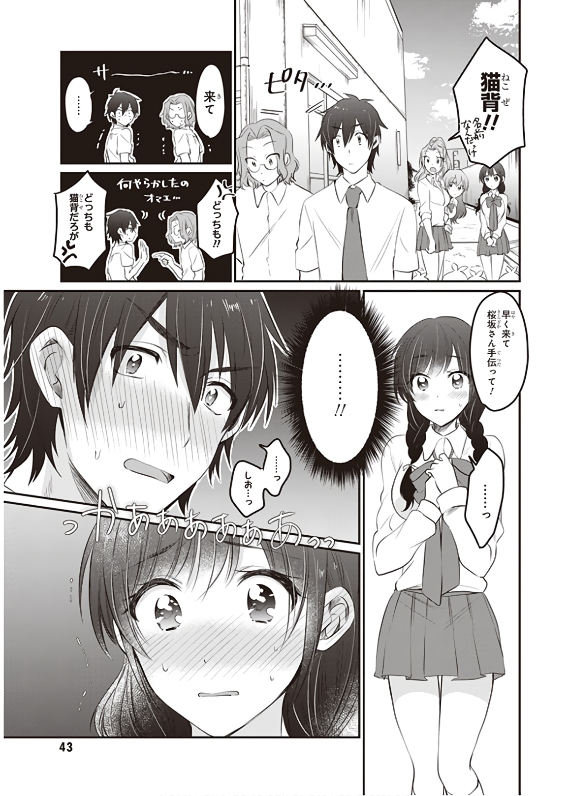 夫婦以上、恋人未満。 Chap 14 - Next Chap 15