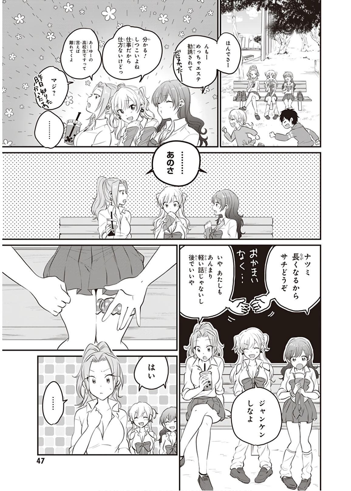 夫婦以上、恋人未満。 Chap 14 - Next Chap 15