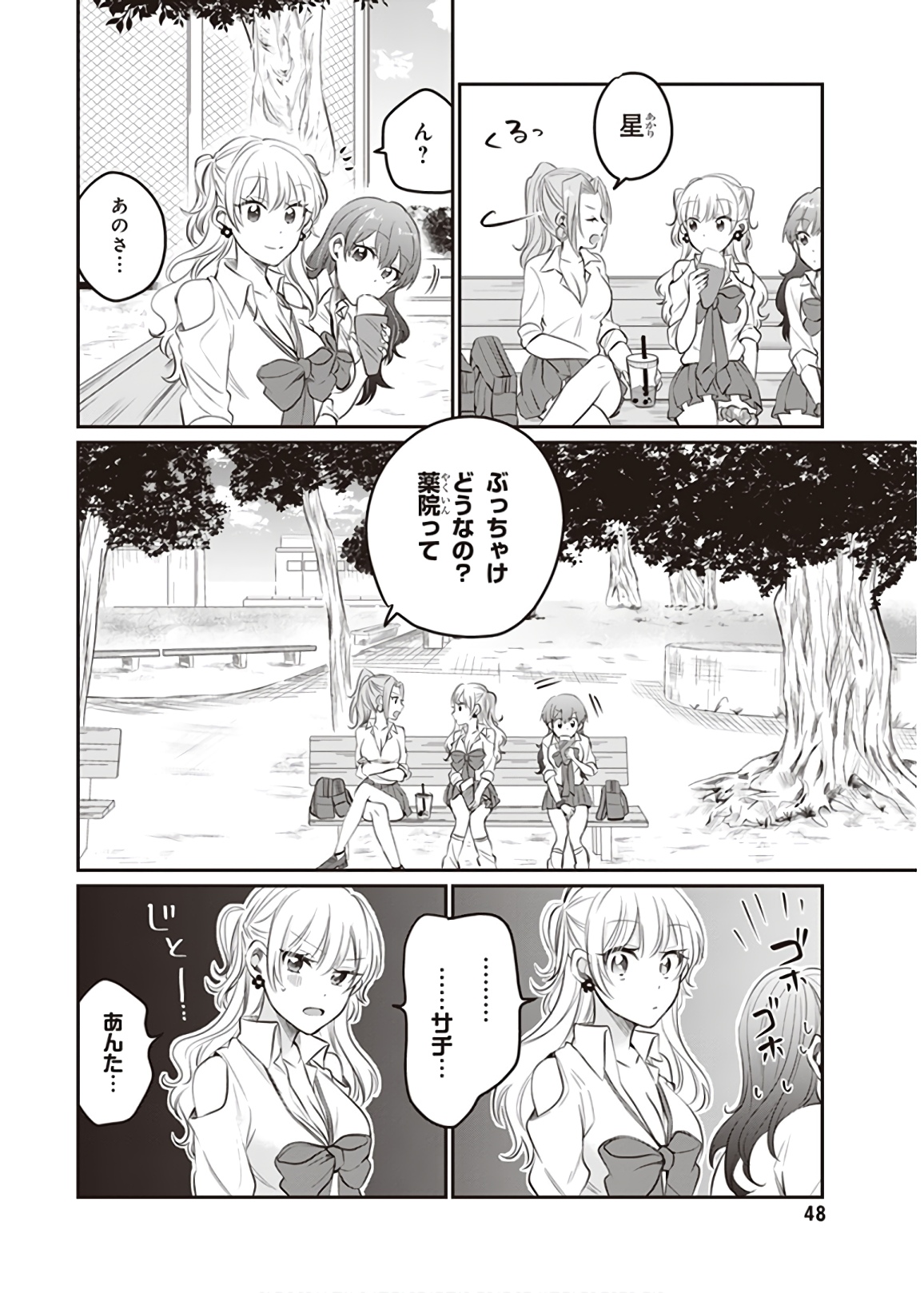 夫婦以上、恋人未満。 Chap 14 - Next Chap 15