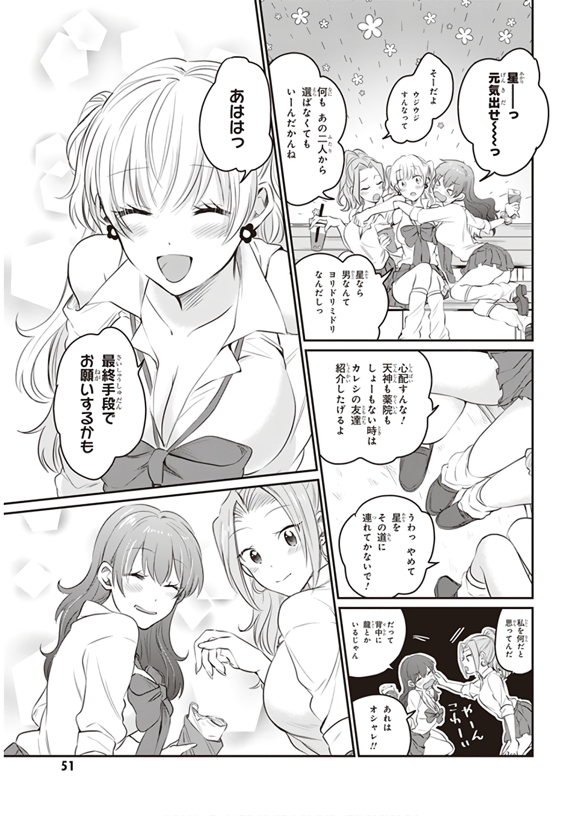 夫婦以上、恋人未満。 Chap 14 - Next Chap 15