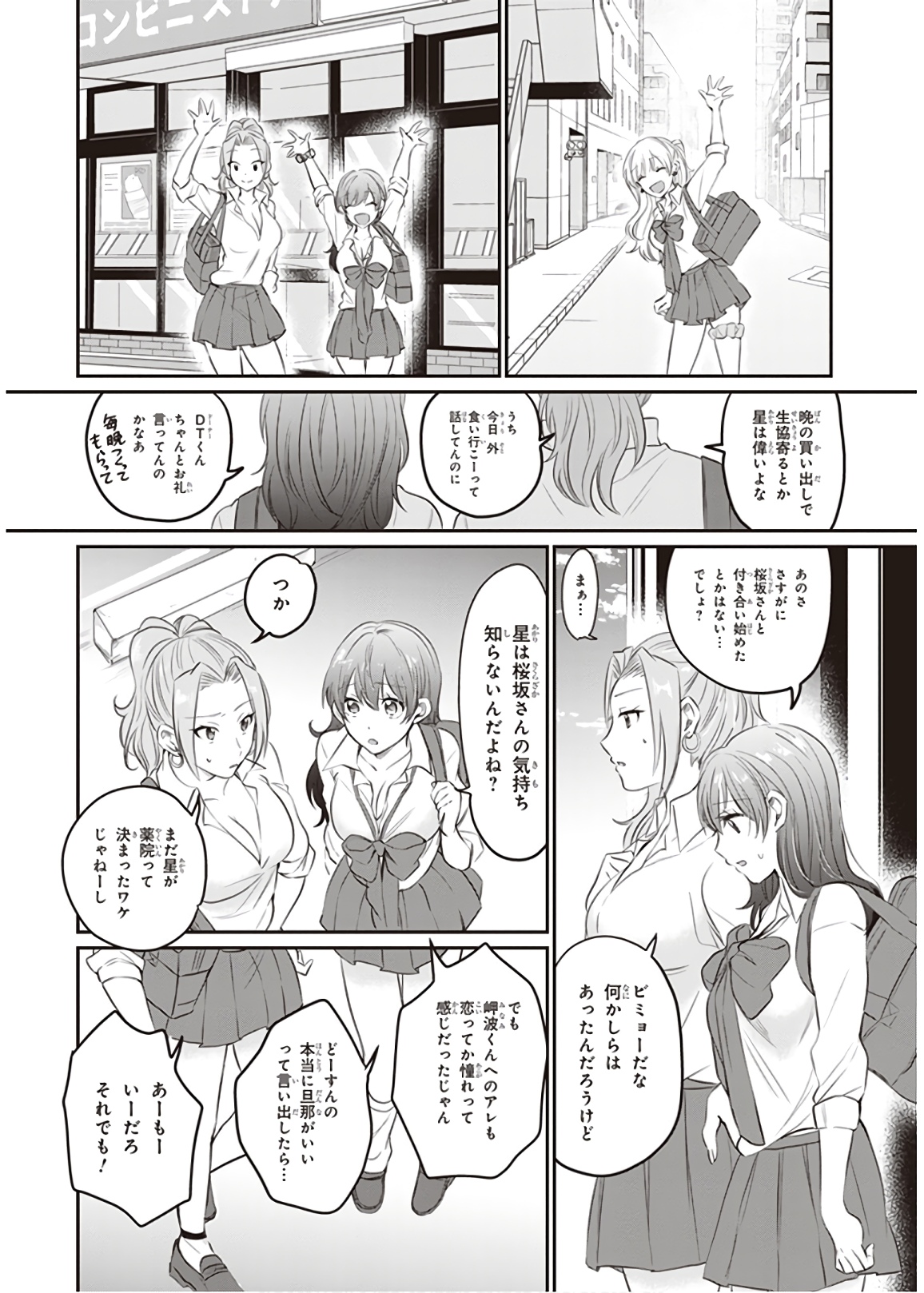 夫婦以上、恋人未満。 Chap 14 - Next Chap 15