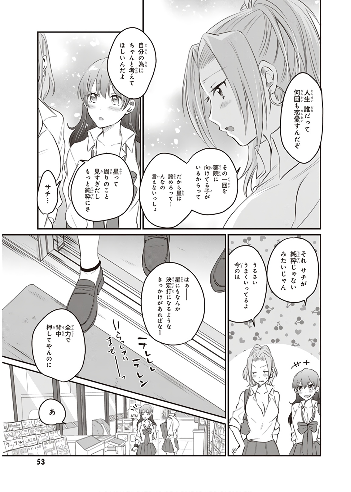 夫婦以上、恋人未満。 Chap 14 - Next Chap 15