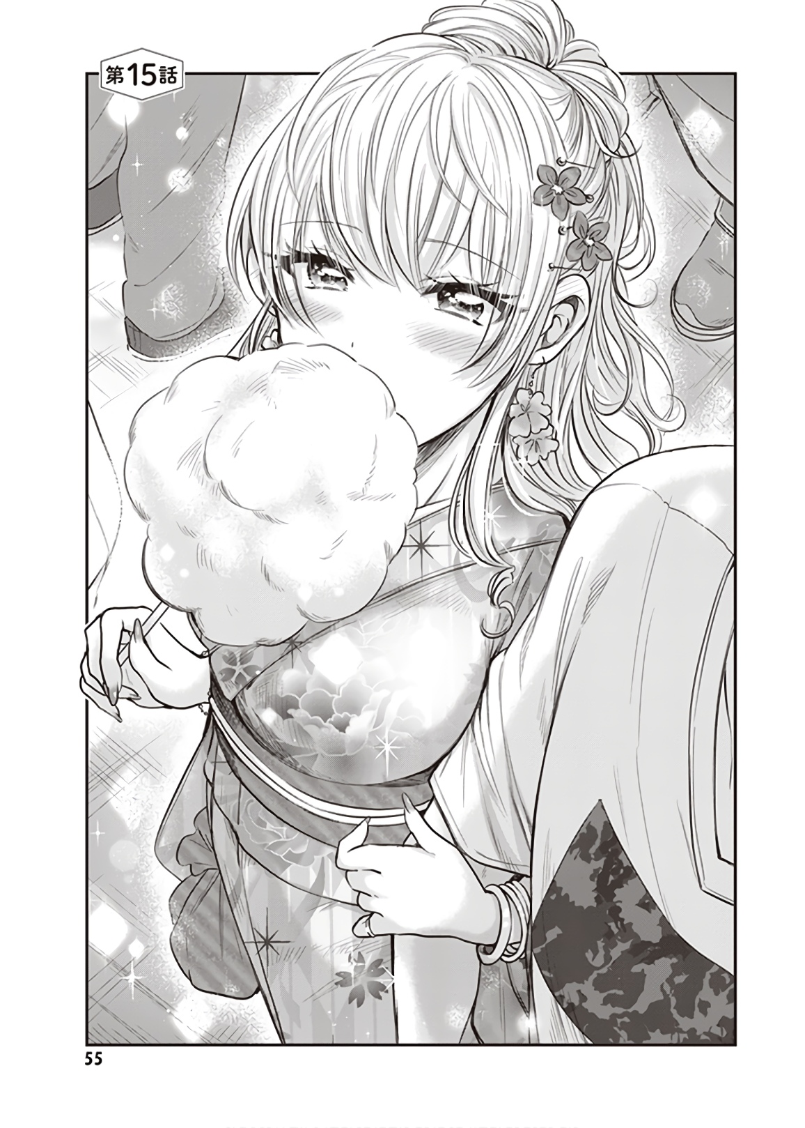 夫婦以上、恋人未満。 Chap 15 - Next Chap 16