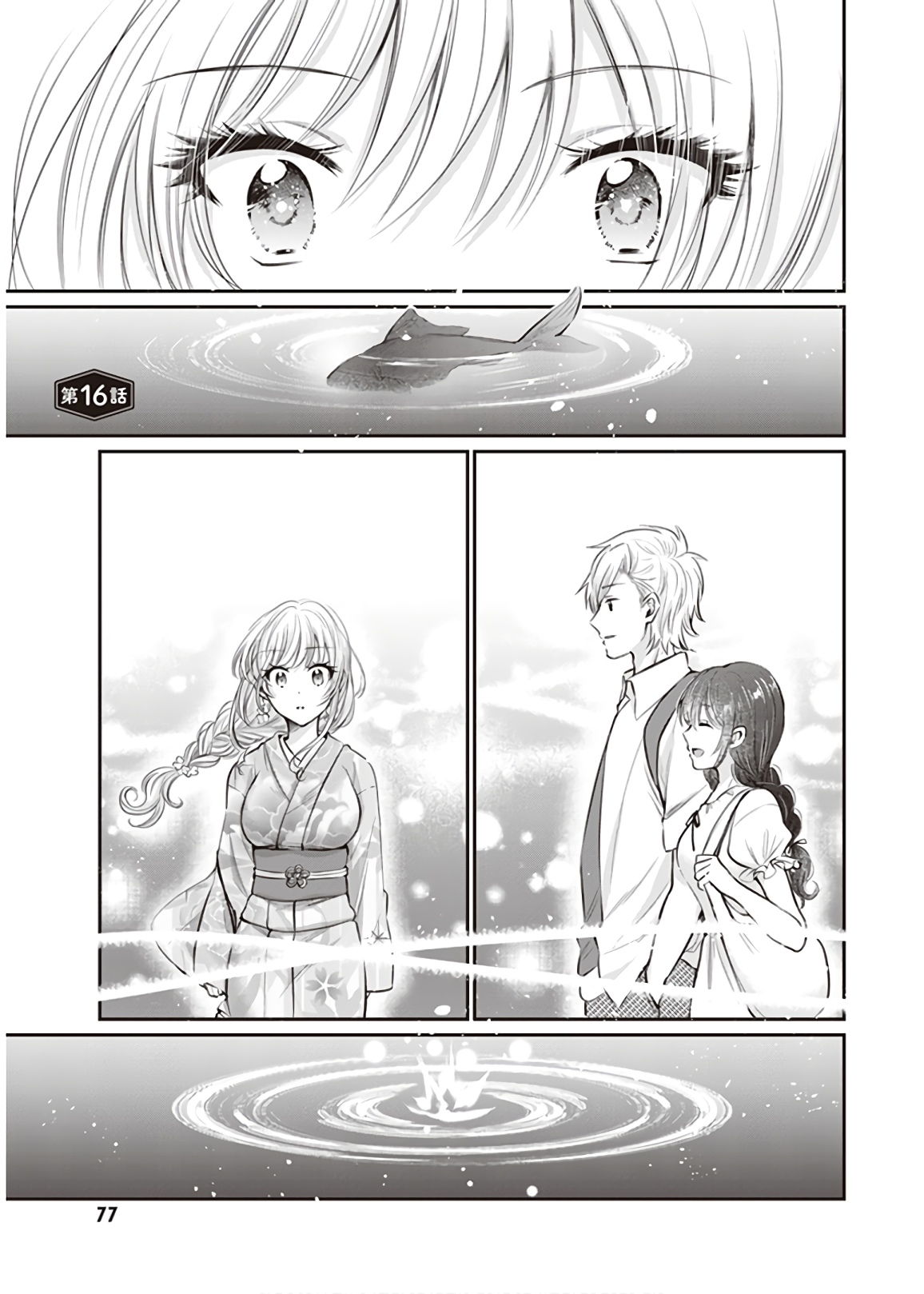 夫婦以上、恋人未満。 Chap 16 - Next Chap 17