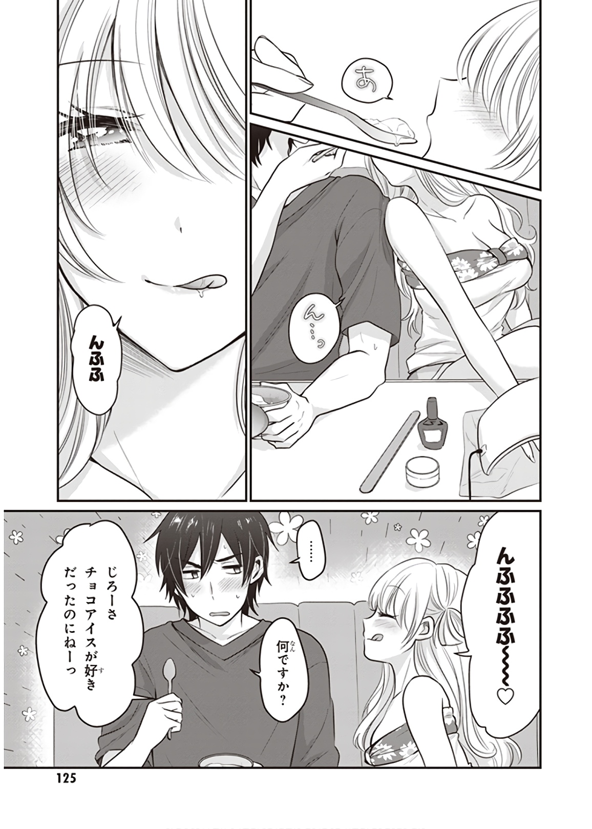 夫婦以上、恋人未満。 Chap 17 - Next Chap 18