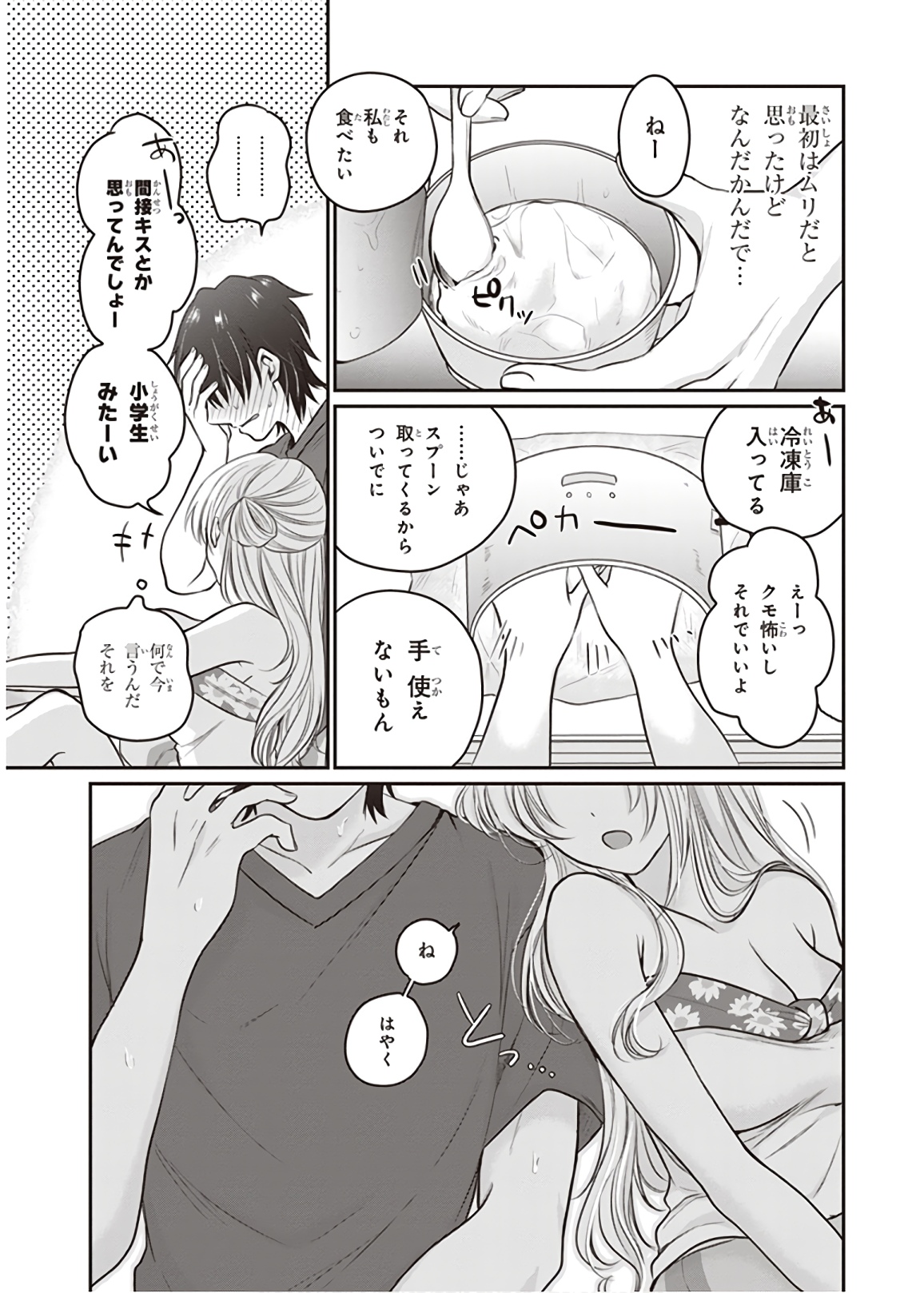 夫婦以上、恋人未満。 Chap 17 - Next Chap 18