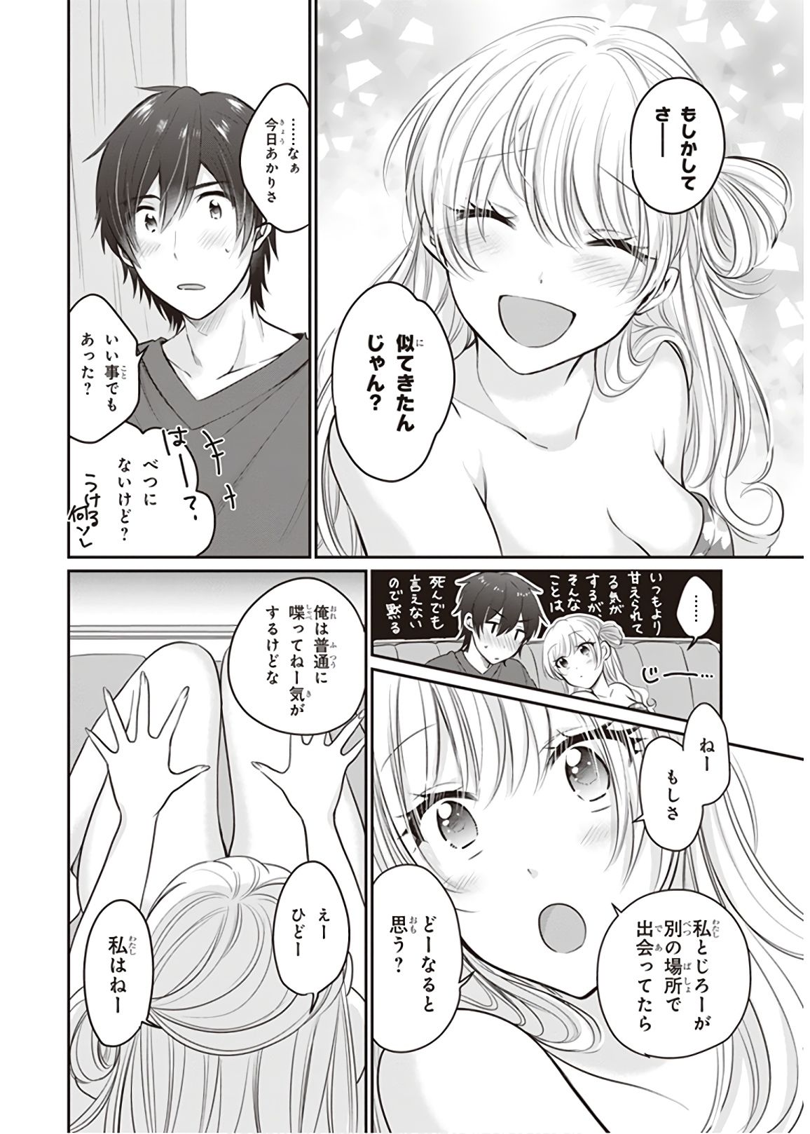 夫婦以上、恋人未満。 Chap 17 - Next Chap 18