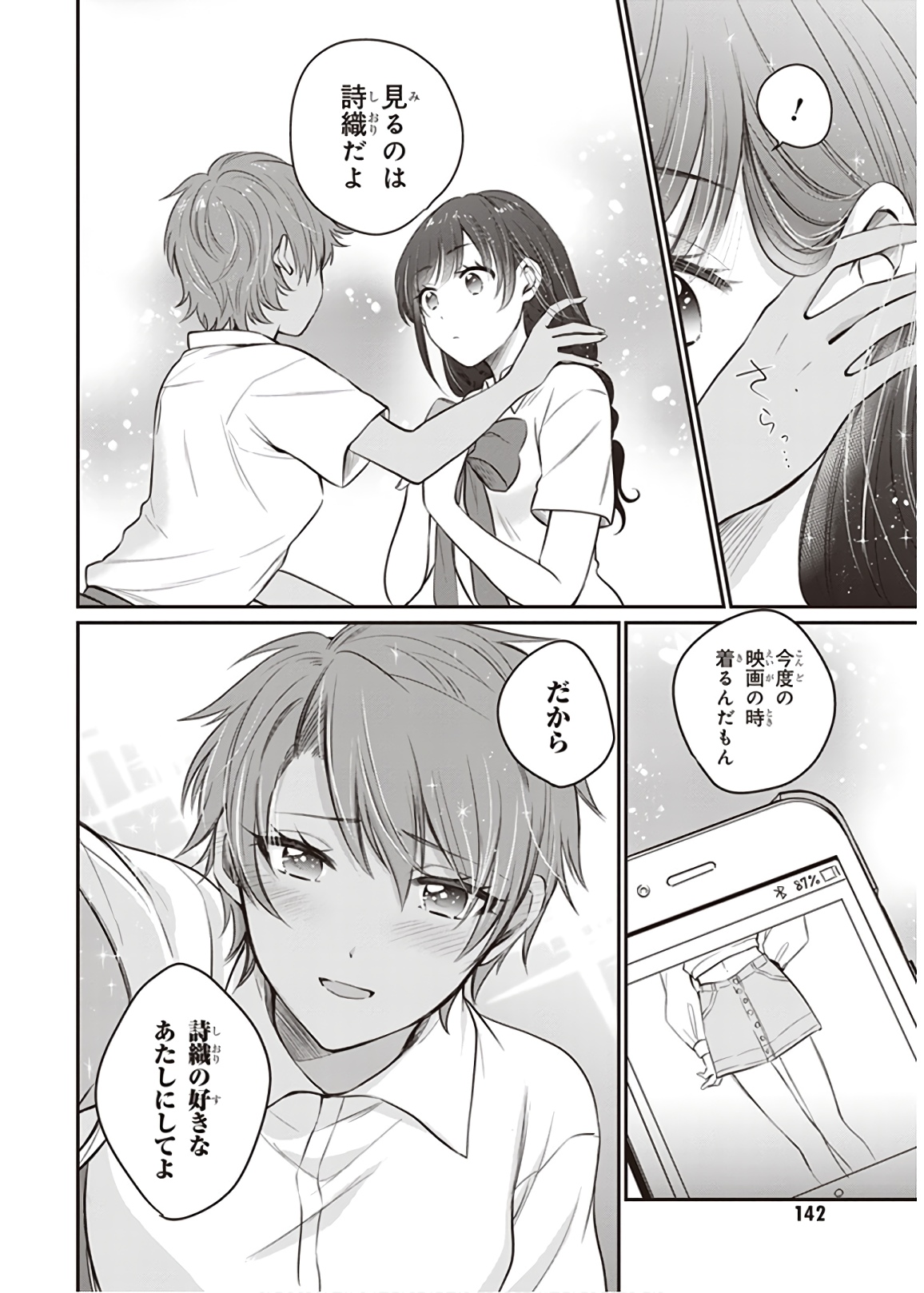 夫婦以上、恋人未満。 Chap 18 - Next Chap 19