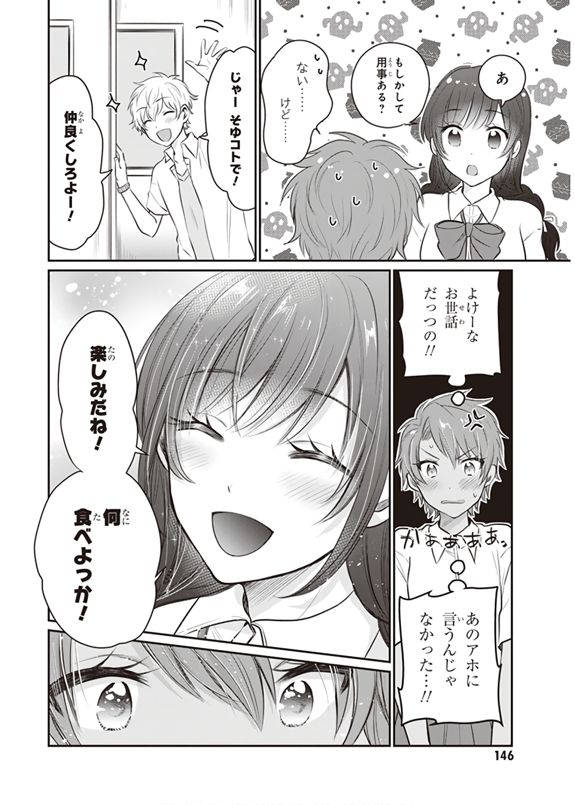 夫婦以上、恋人未満。 Chap 18 - Next Chap 19