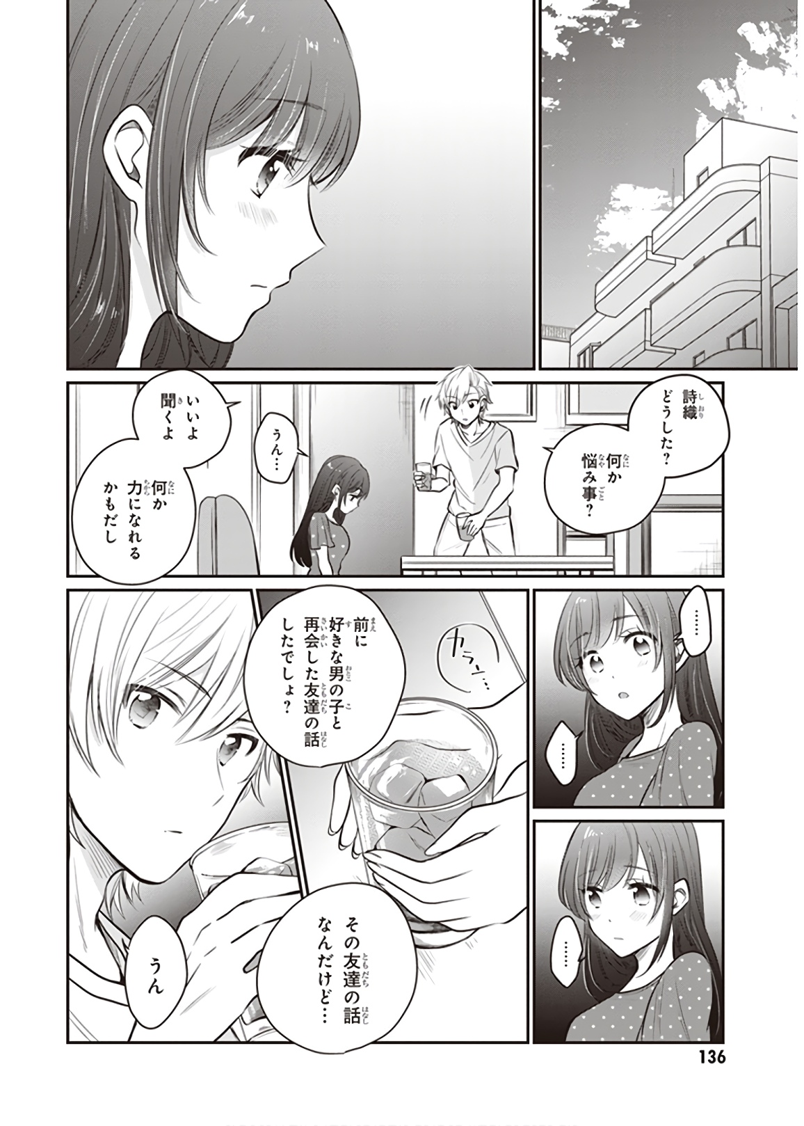 夫婦以上、恋人未満。 Chap 18 - Next Chap 19