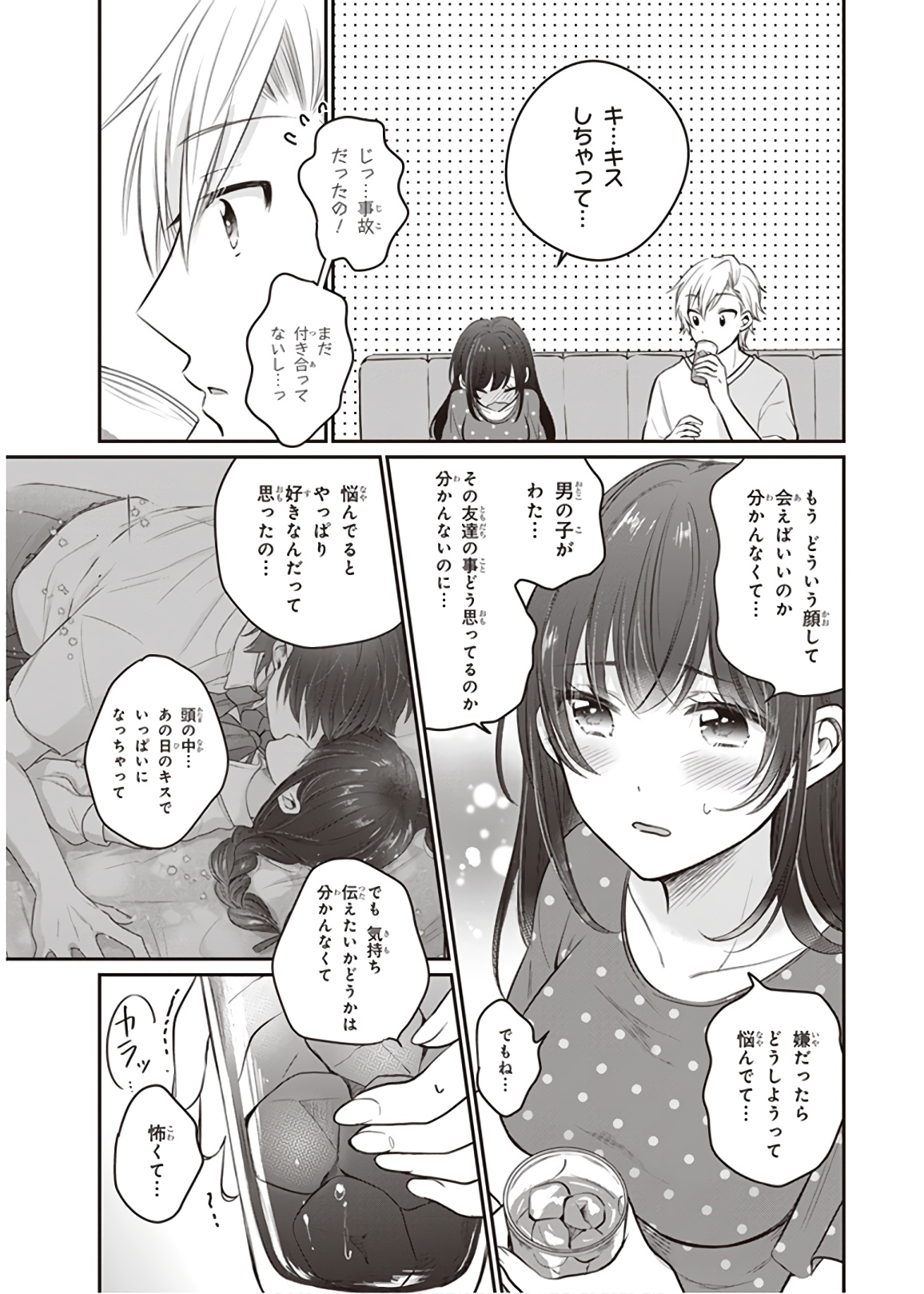 夫婦以上、恋人未満。 Chap 18 - Next Chap 19