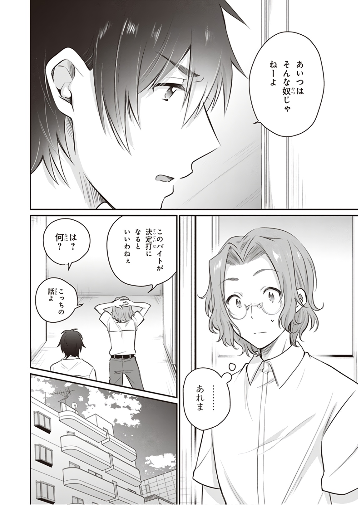 夫婦以上、恋人未満。 Chap 19 - Next Chap 20