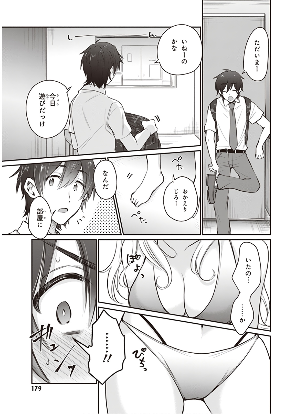 夫婦以上、恋人未満。 Chap 19 - Next Chap 20