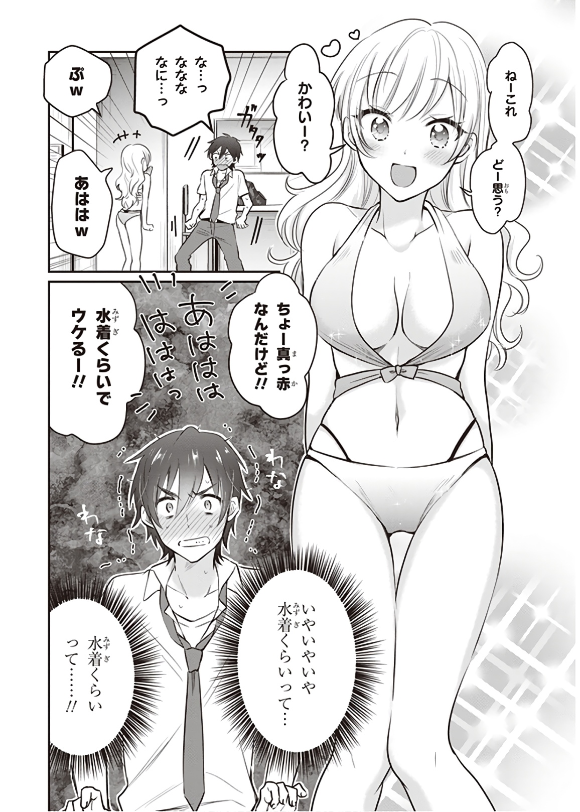 夫婦以上、恋人未満。 Chap 19 - Next Chap 20