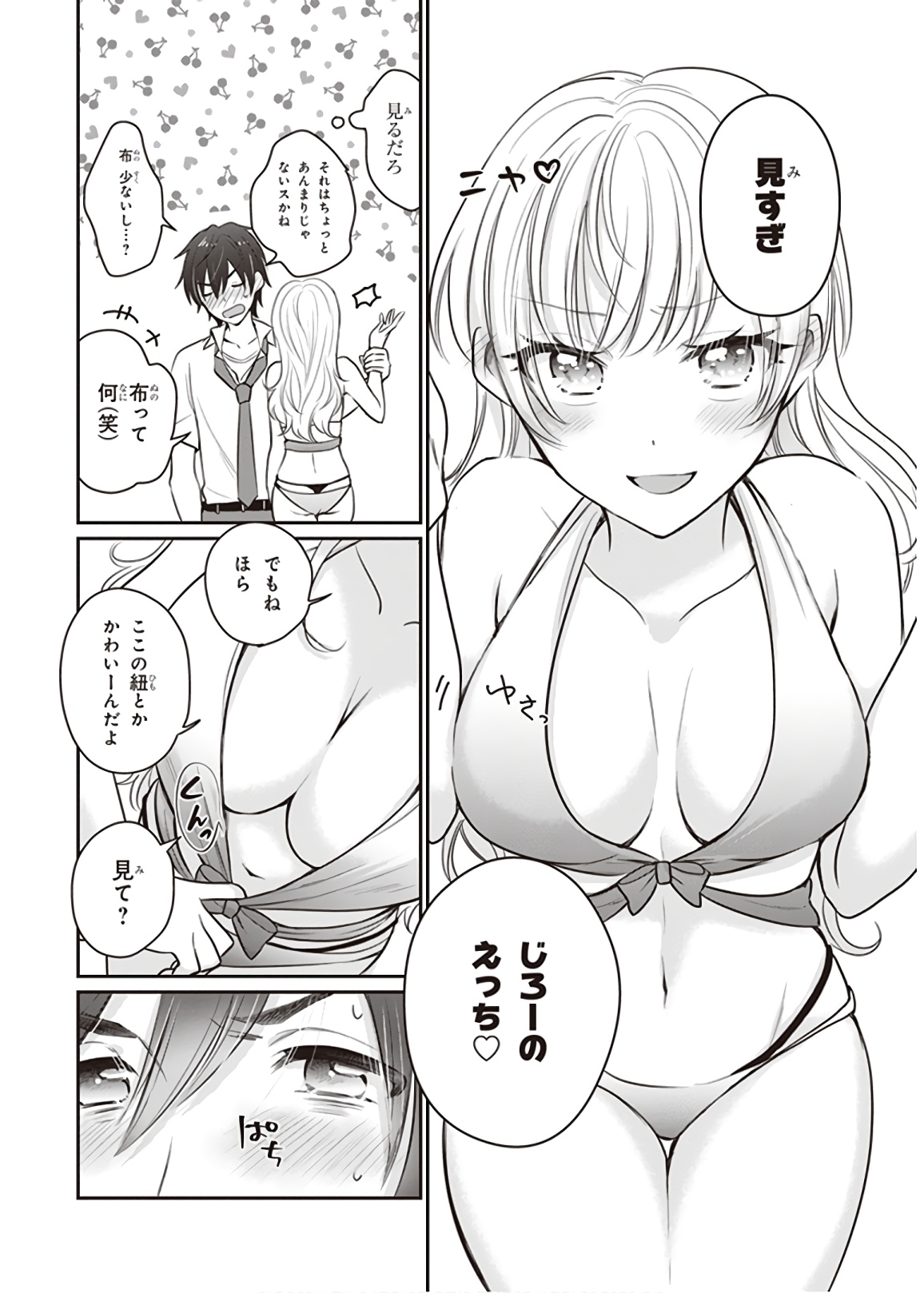 夫婦以上、恋人未満。 Chap 19 - Next Chap 20