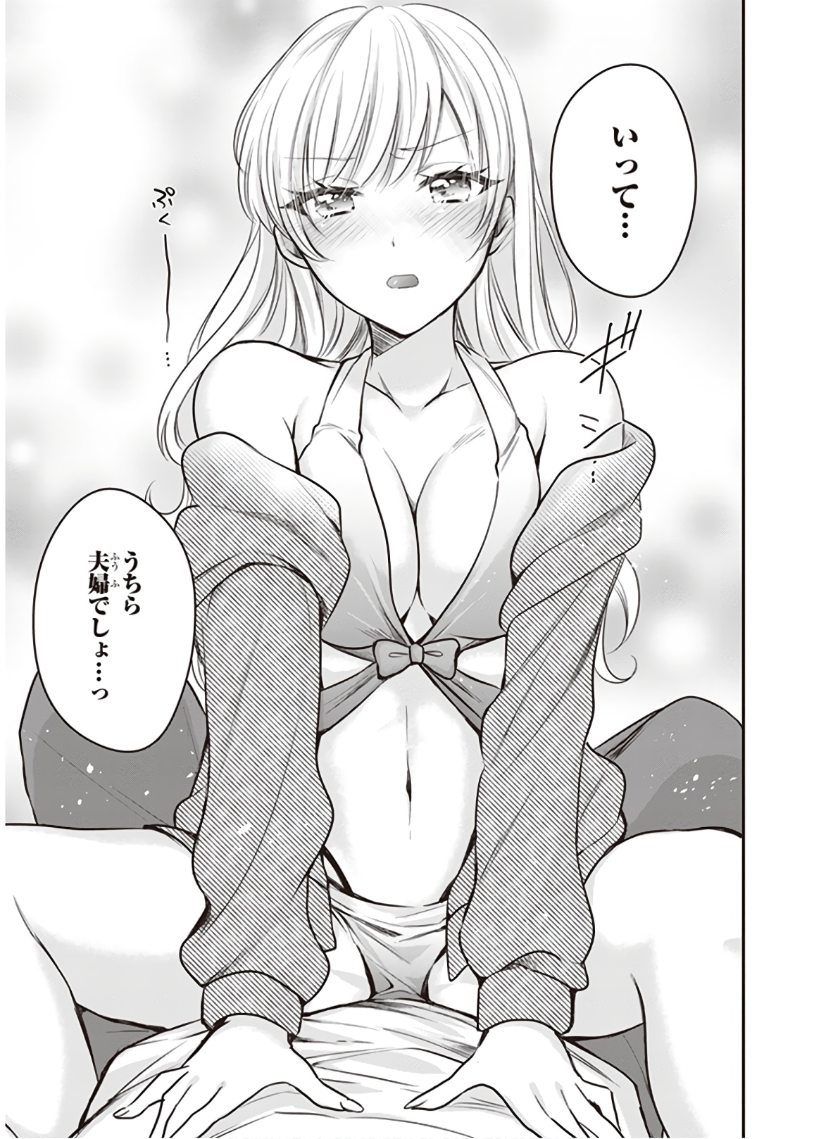 夫婦以上、恋人未満。 Chap 19 - Next Chap 20