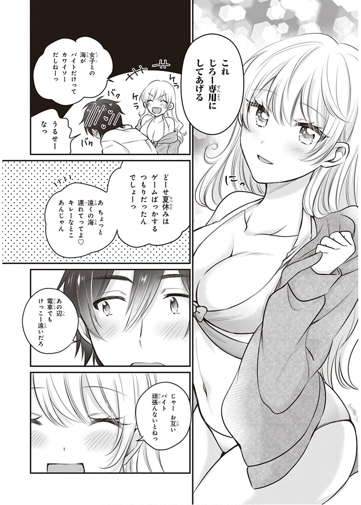 夫婦以上、恋人未満。 Chap 19 - Next Chap 20