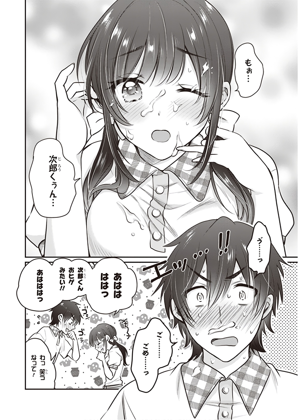 夫婦以上、恋人未満。 Chap 20 - Next Chap 21