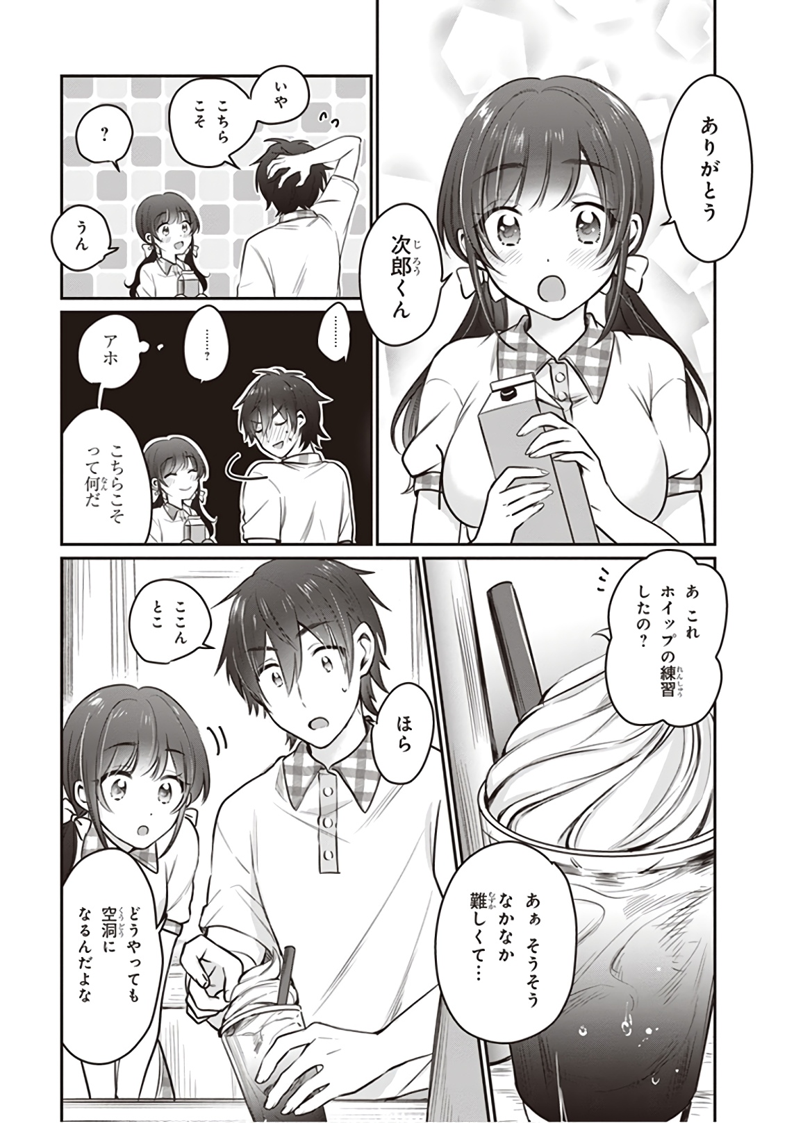 夫婦以上、恋人未満。 Chap 20 - Next Chap 21