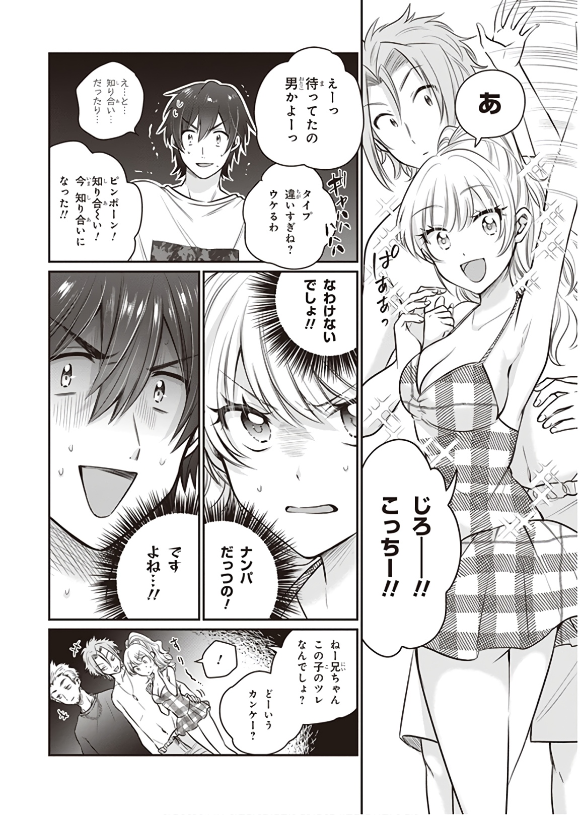 夫婦以上、恋人未満。 Chap 21 - Next Chap 22