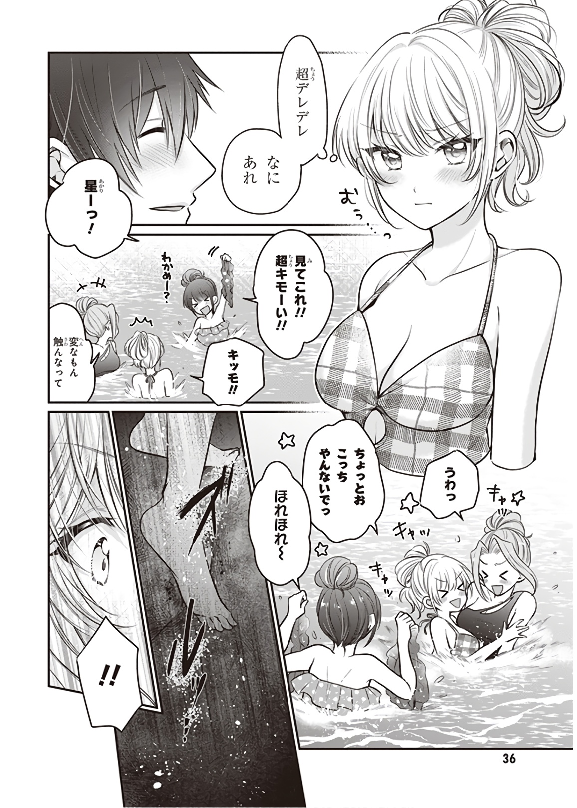 夫婦以上、恋人未満。 Chap 21 - Next Chap 22