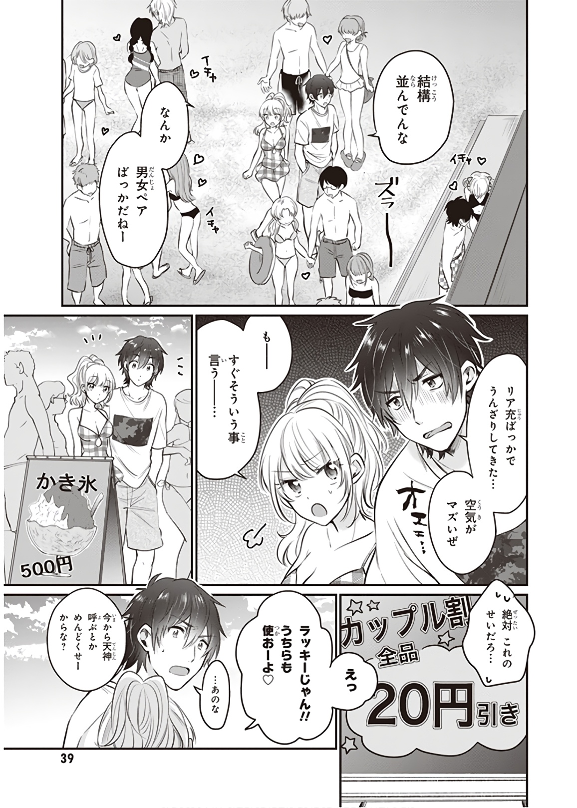 夫婦以上、恋人未満。 Chap 21 - Next Chap 22