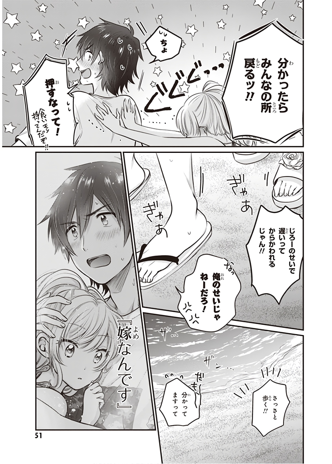 夫婦以上、恋人未満。 Chap 21 - Next Chap 22