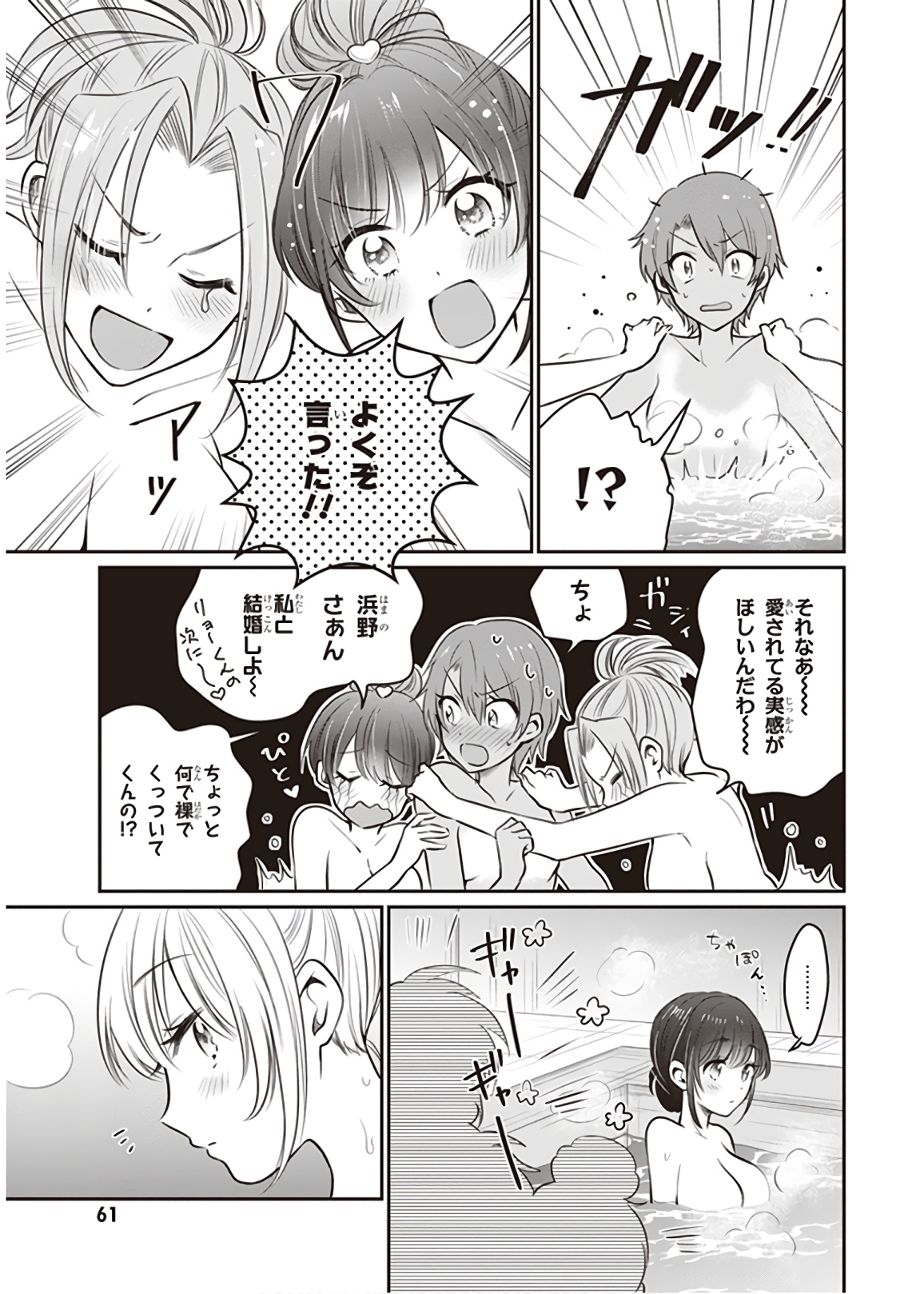 夫婦以上、恋人未満。 Chap 22 - Next Chap 23