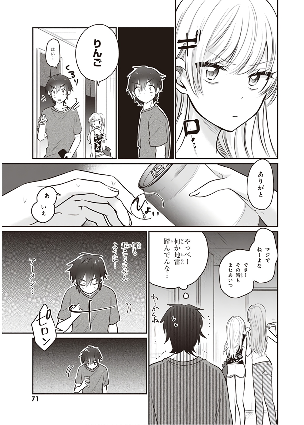 夫婦以上、恋人未満。 Chap 22 - Next Chap 23