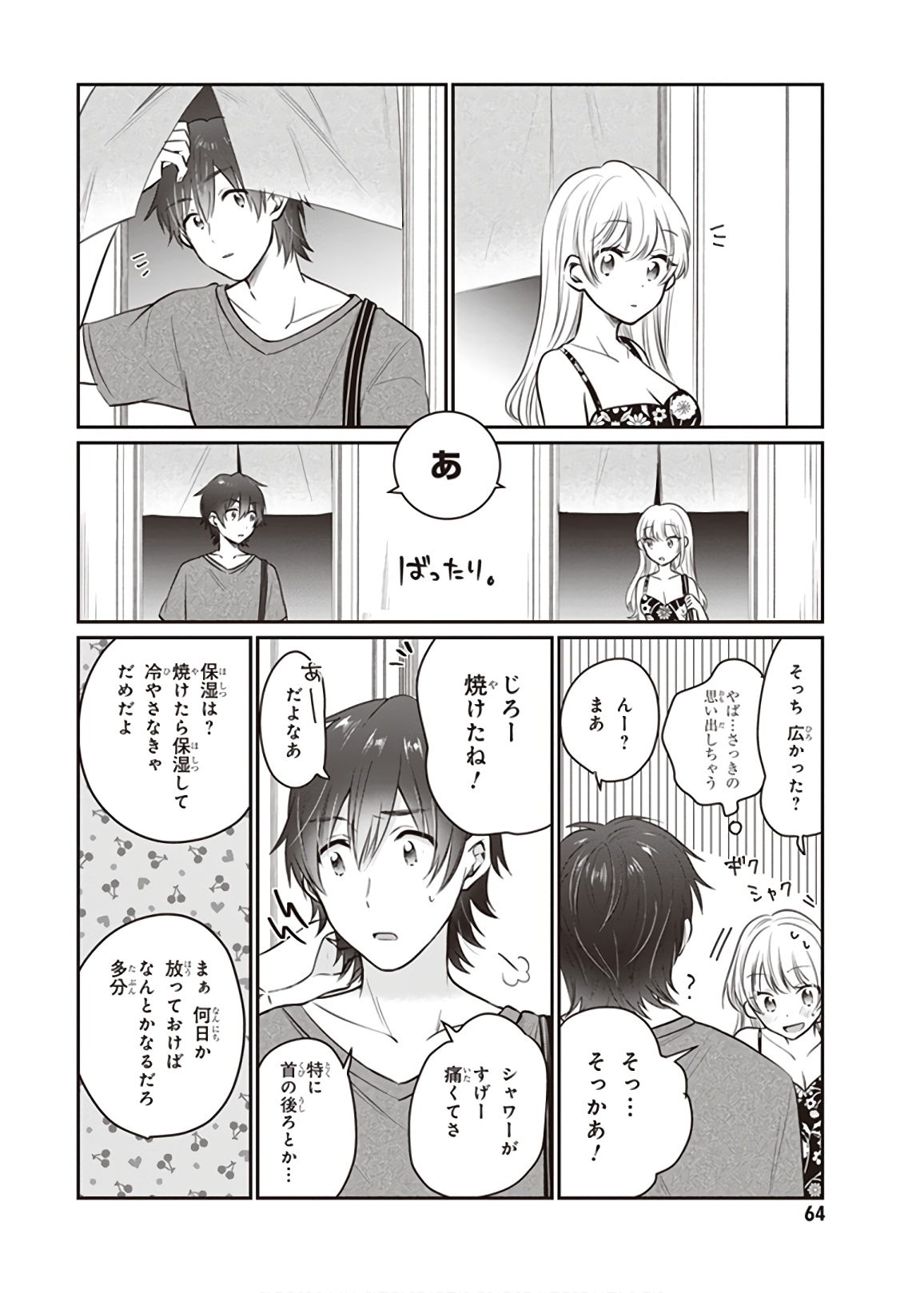 夫婦以上、恋人未満。 Chap 22 - Next Chap 23