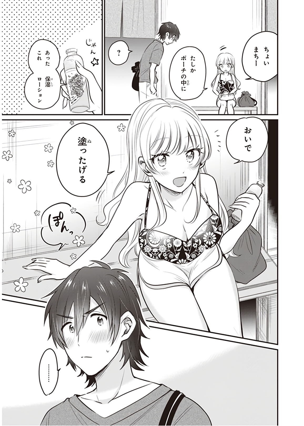 夫婦以上、恋人未満。 Chap 22 - Next Chap 23